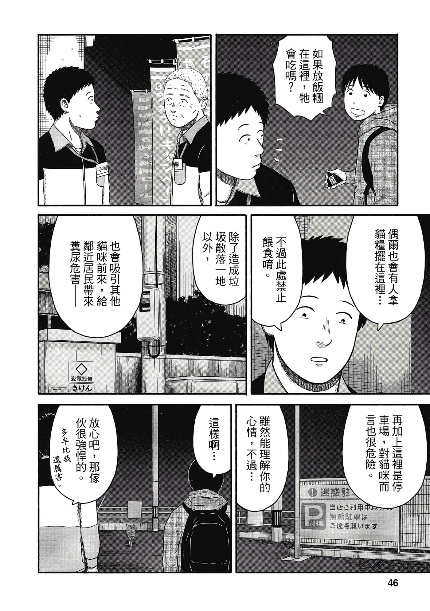Page 47