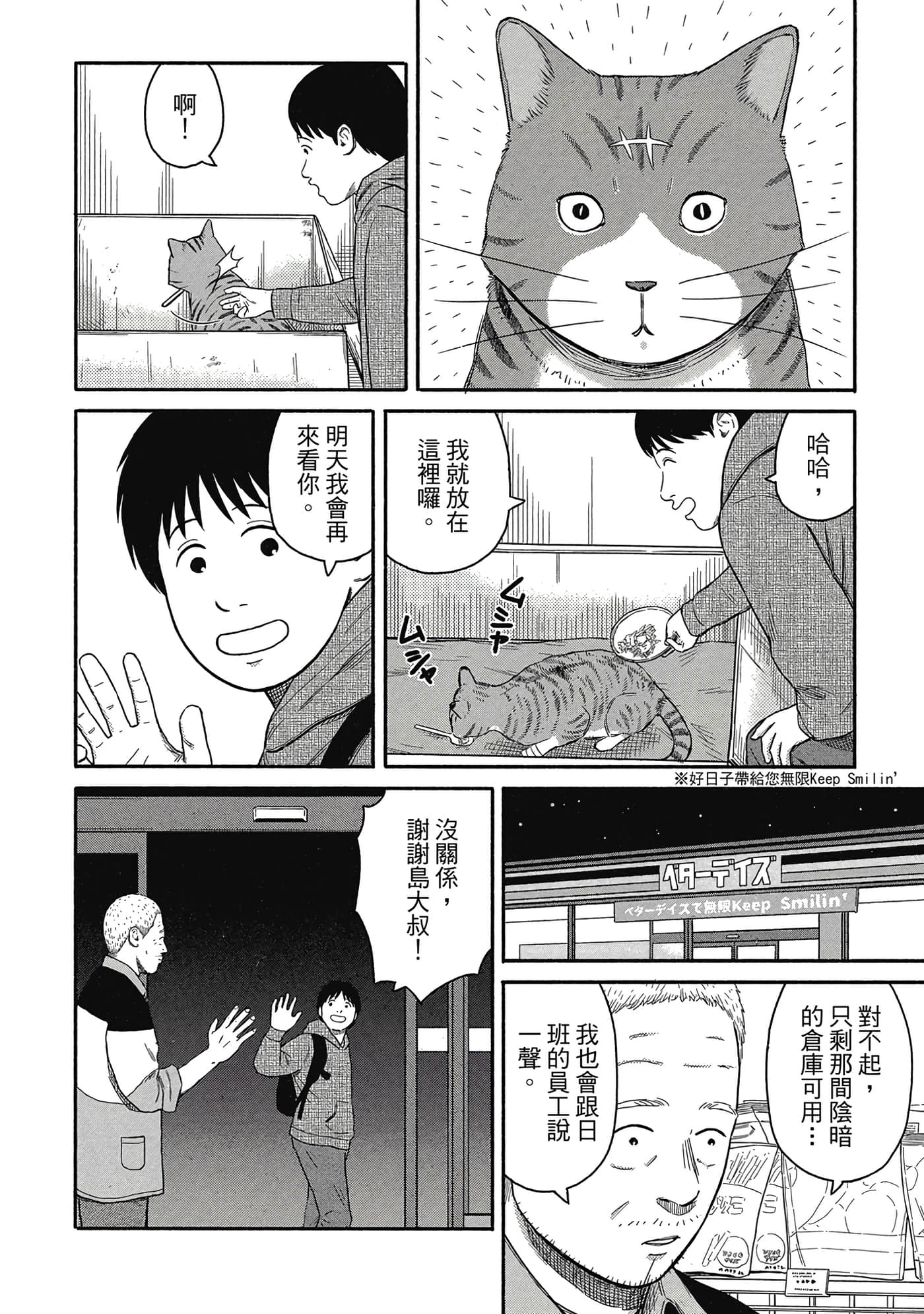 Page 53