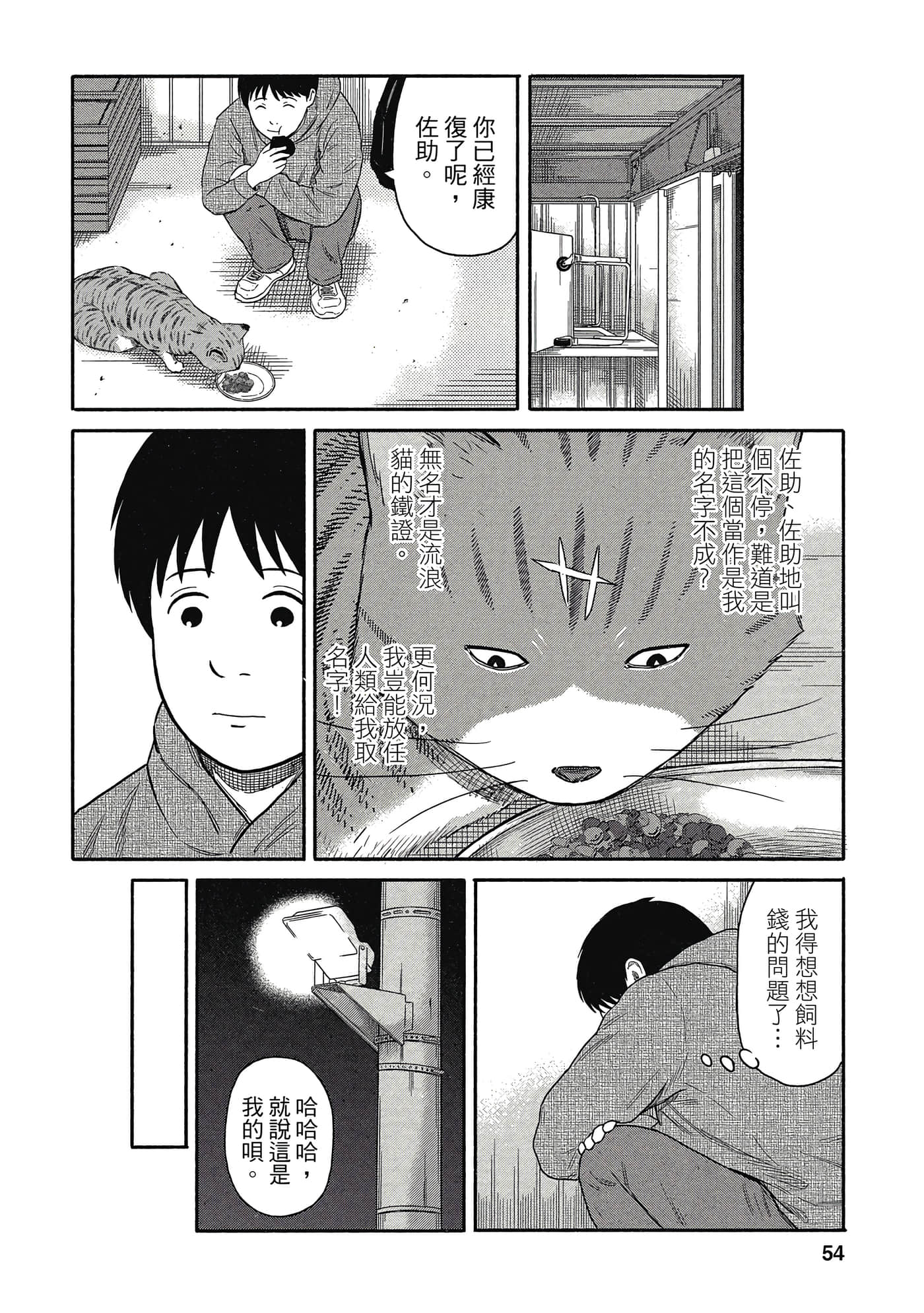 Page 55
