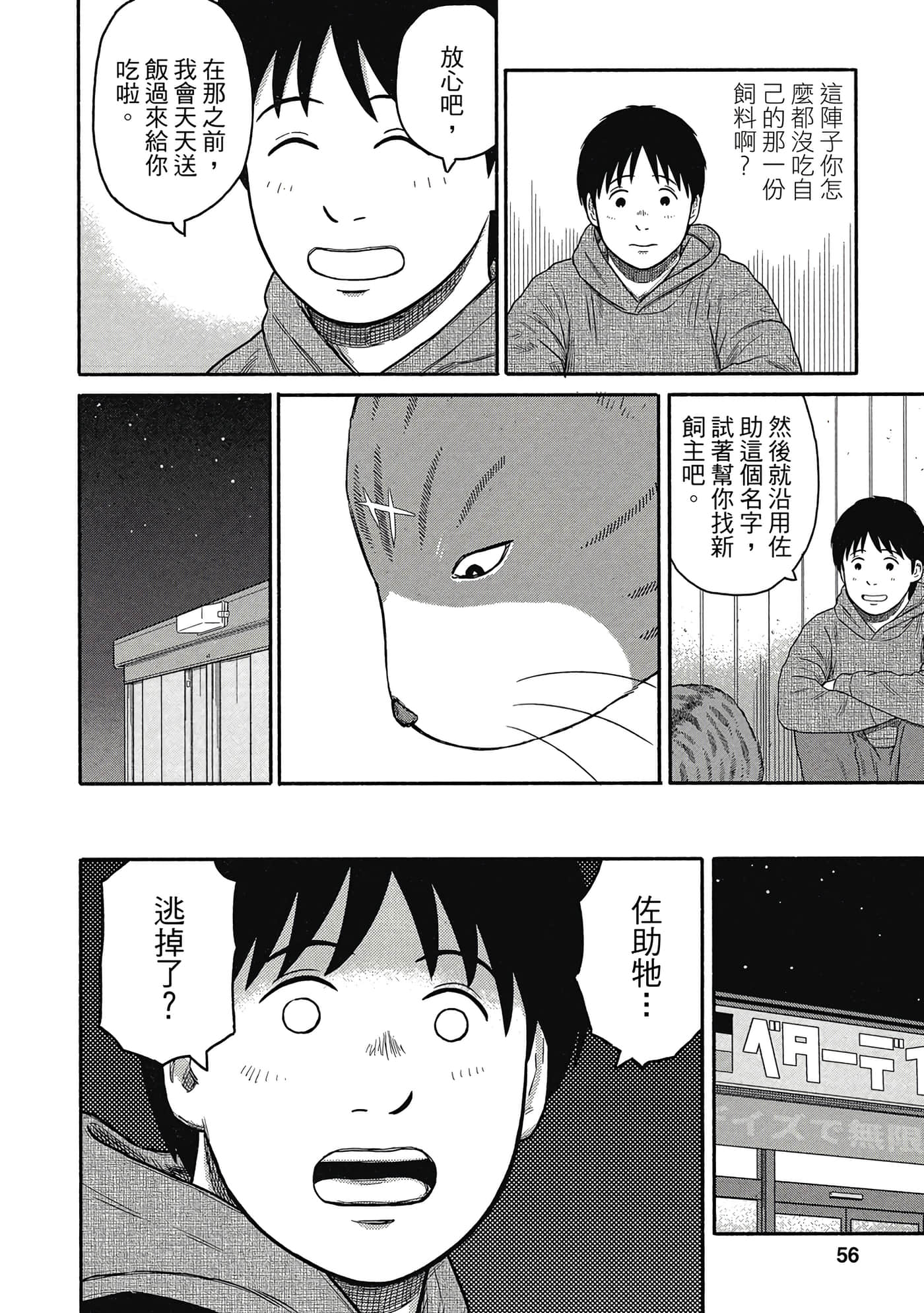 Page 57