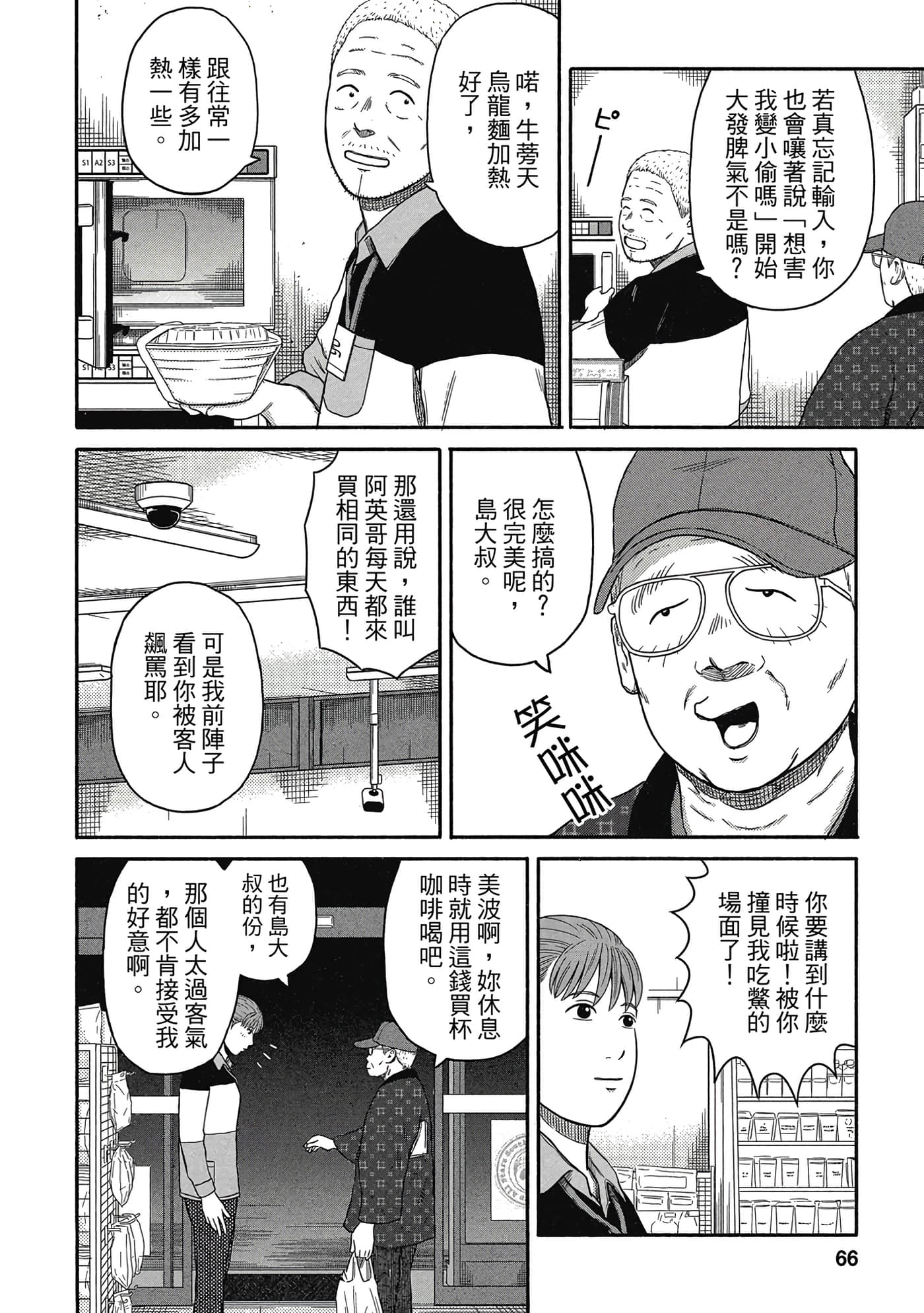 Page 67