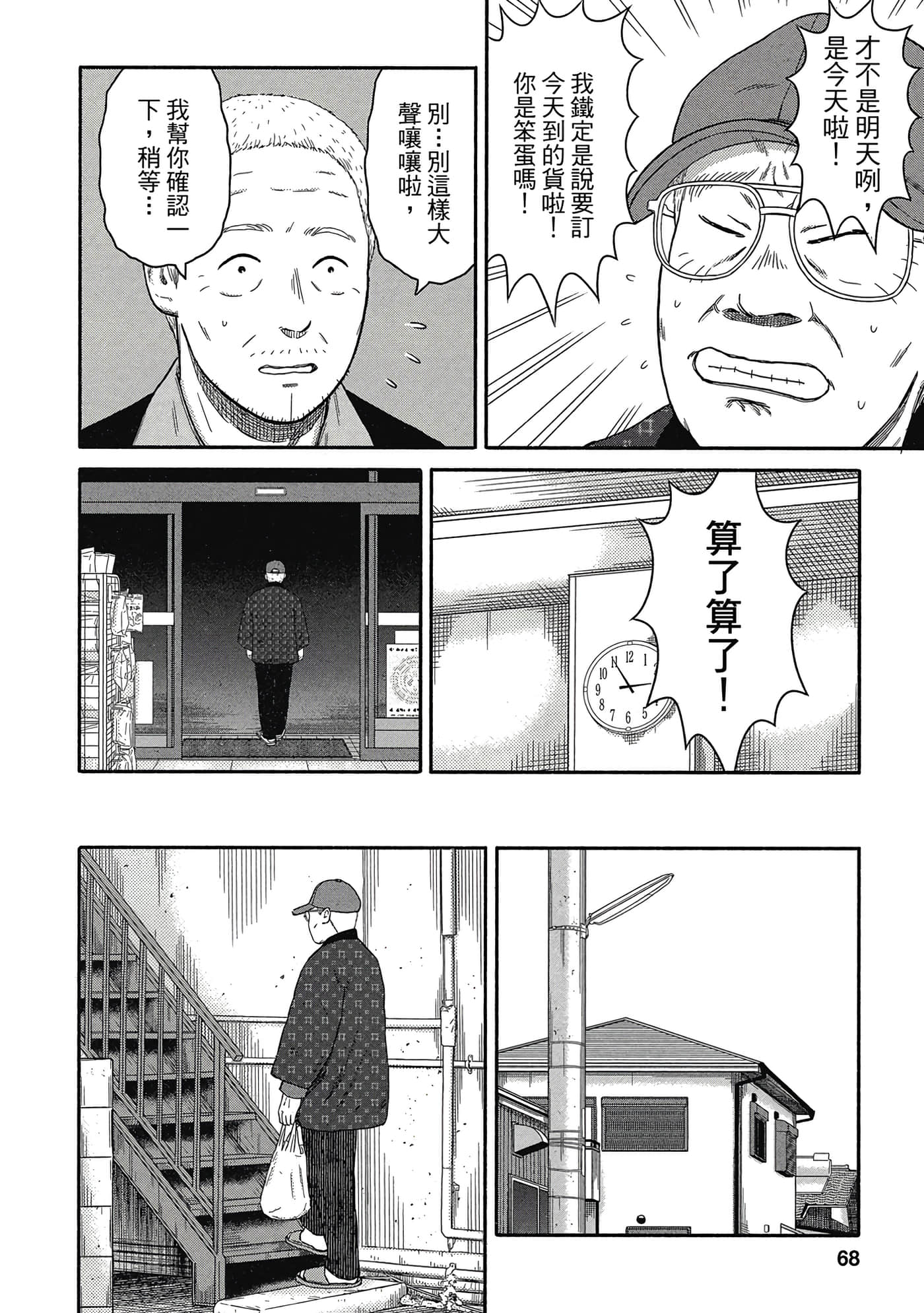 Page 69