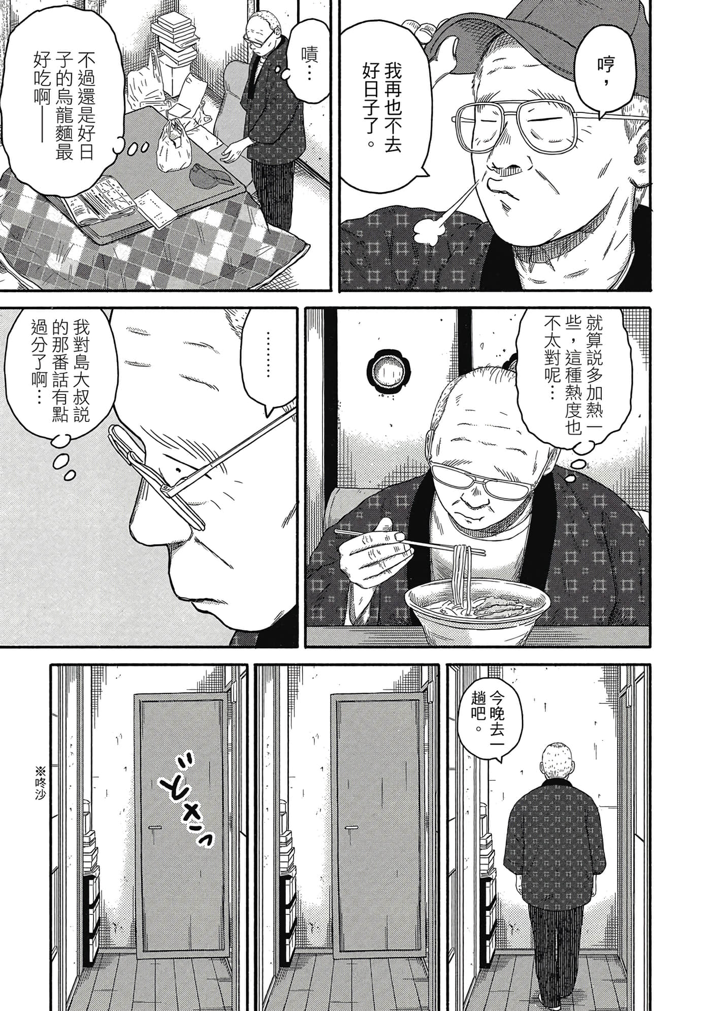 Page 70