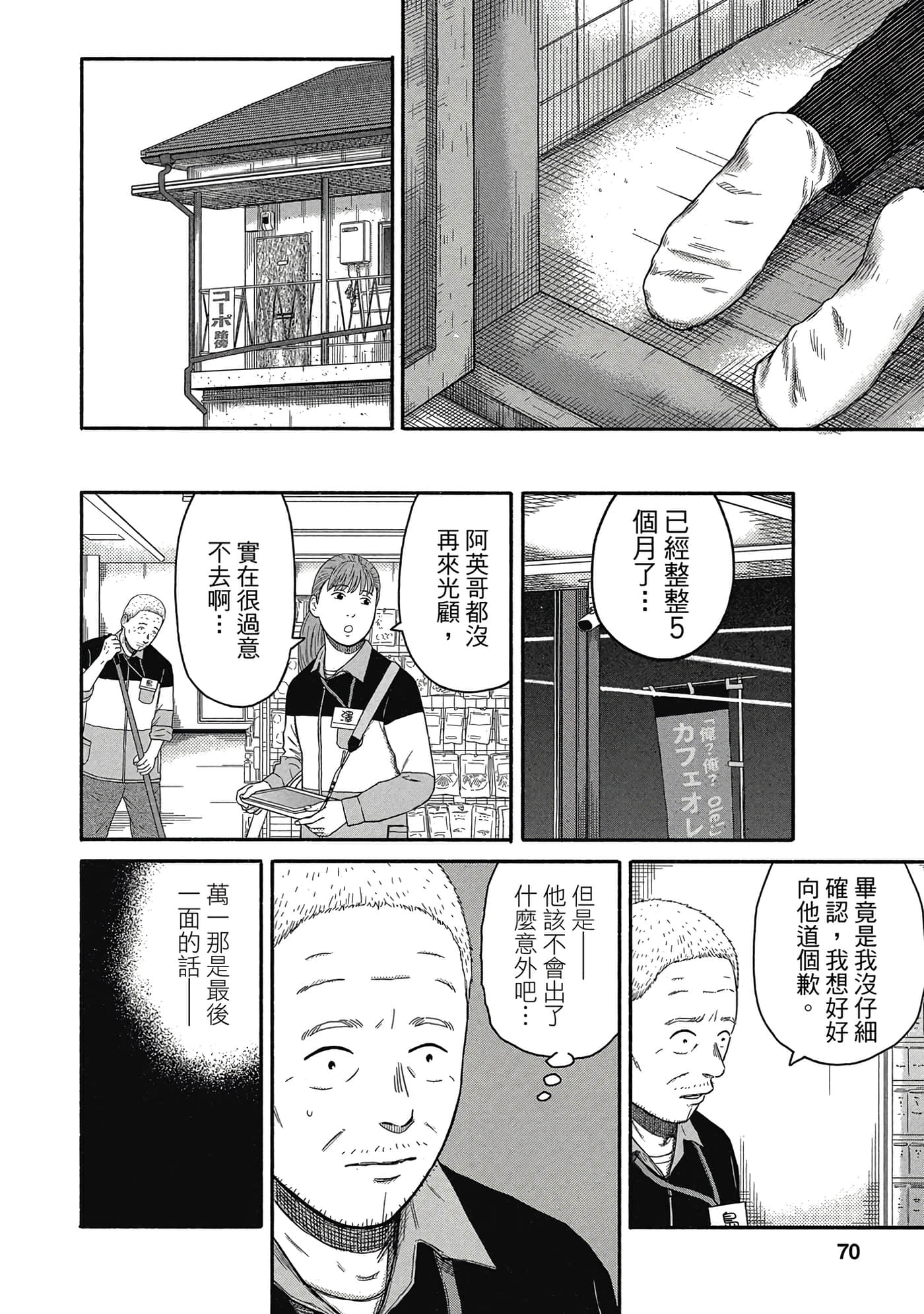 Page 71