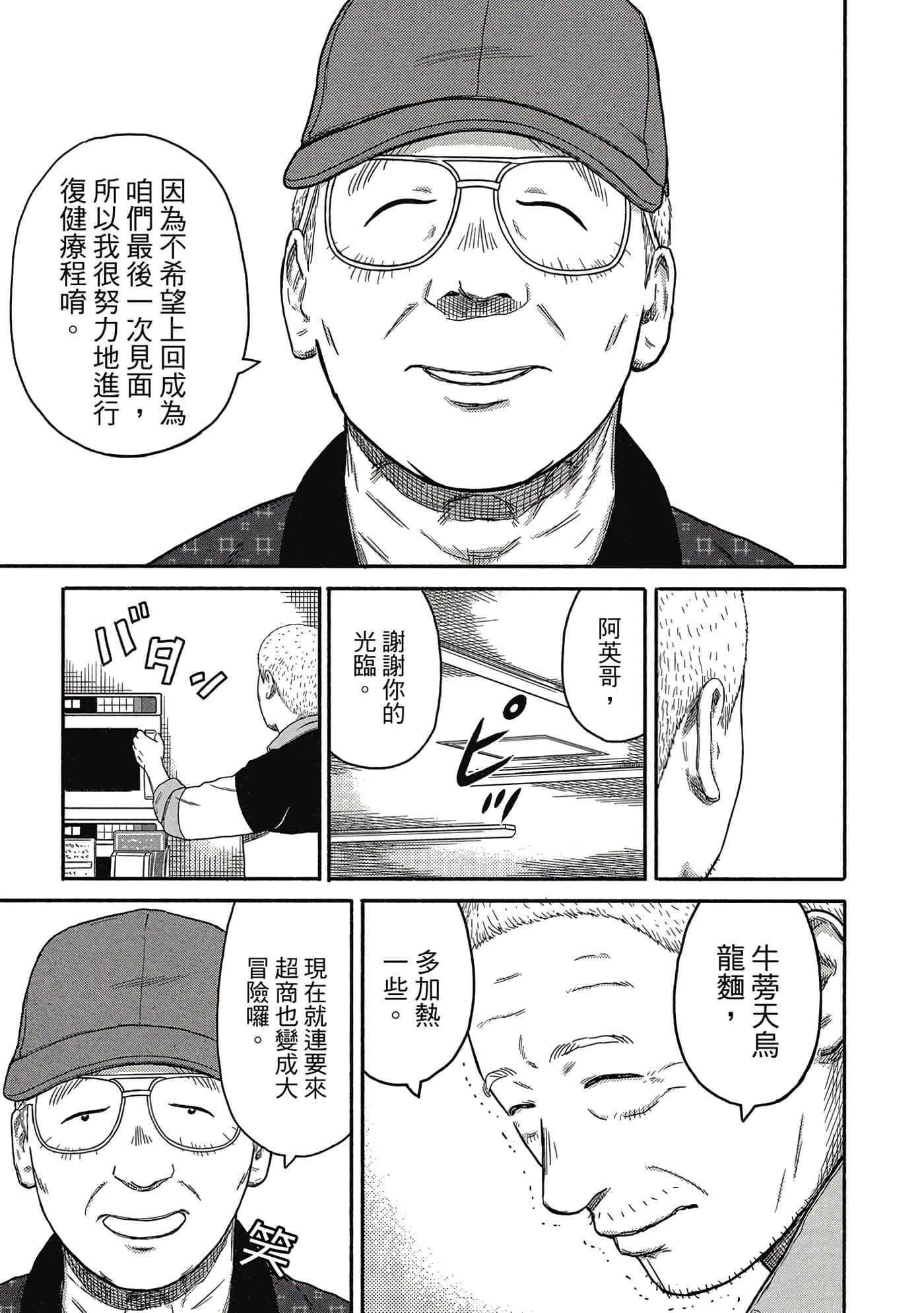 Page 76