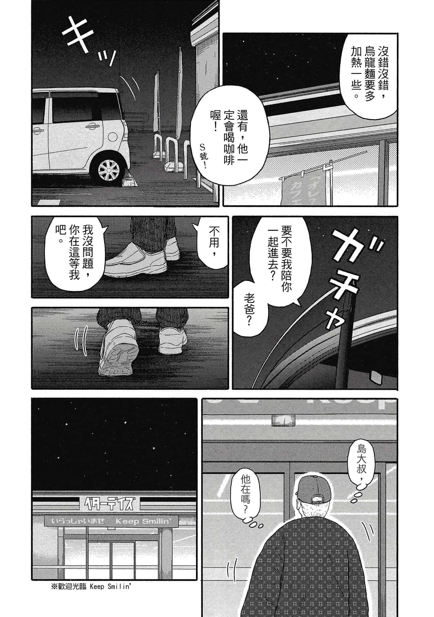 Page 79