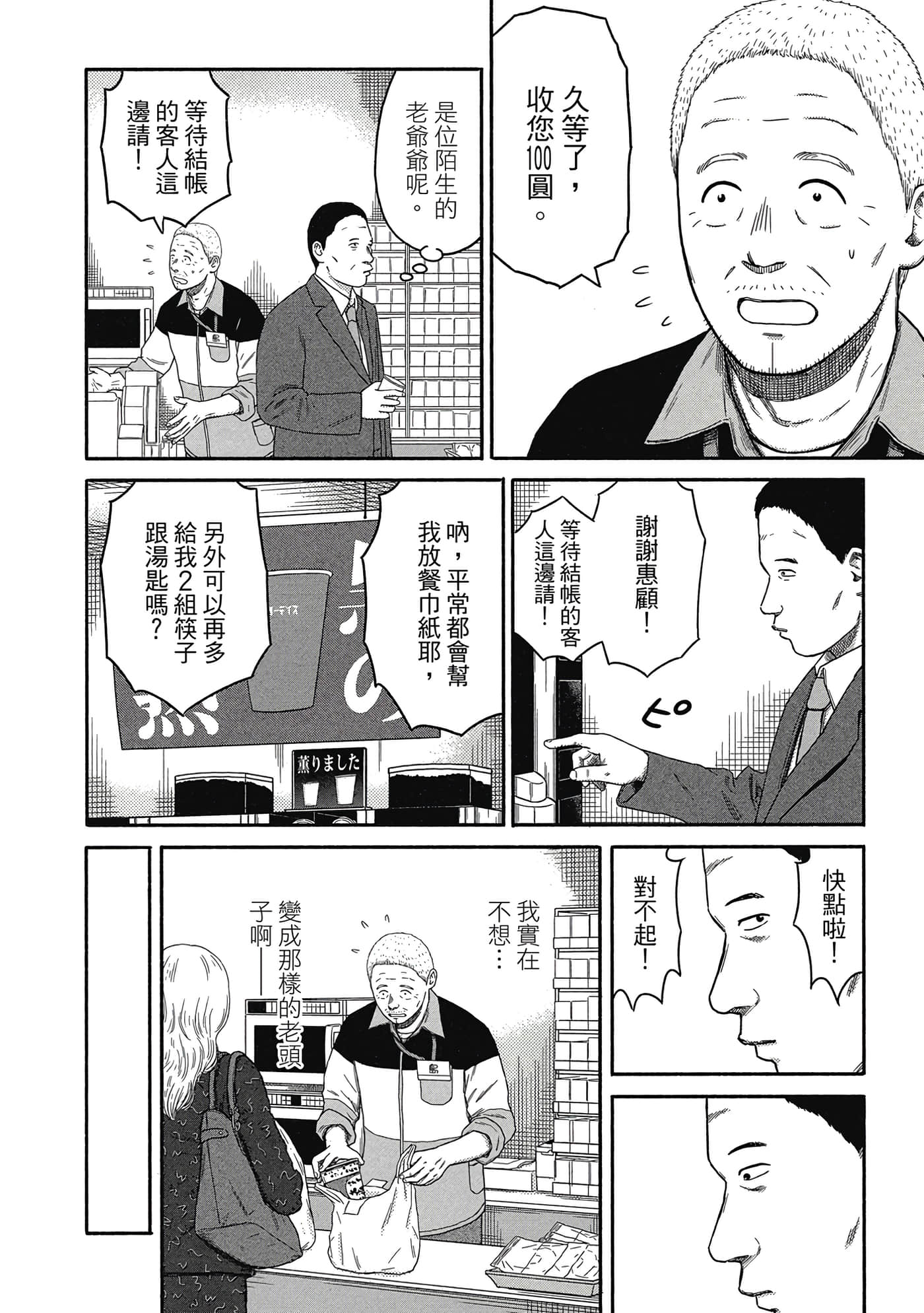 Page 83