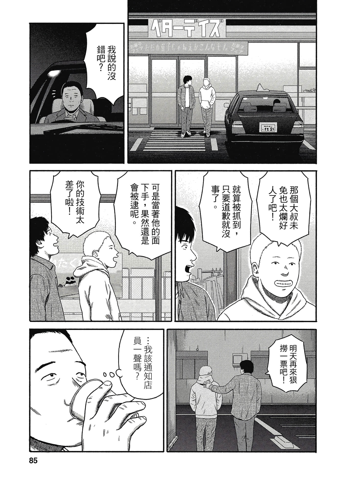 Page 86