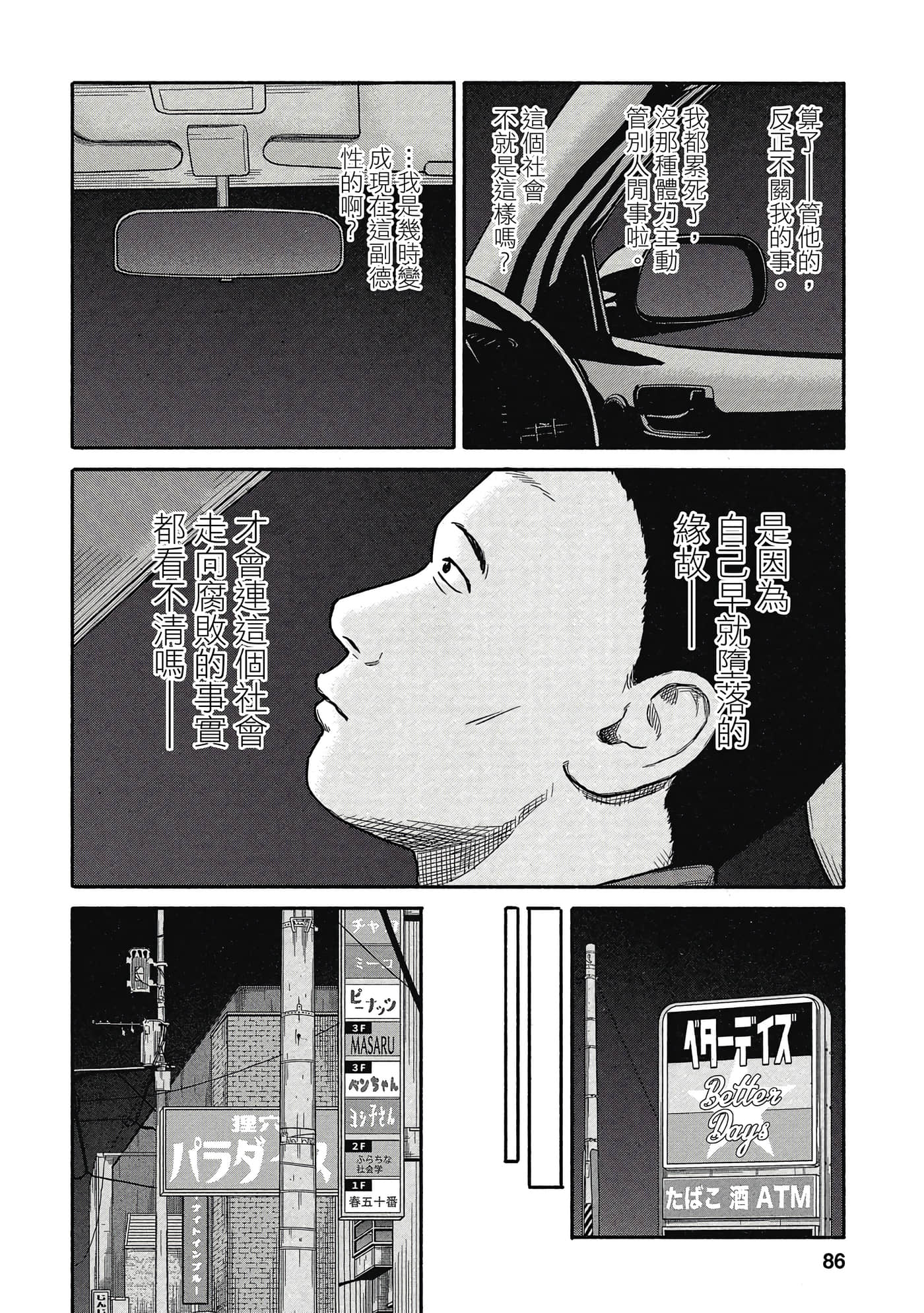 Page 87
