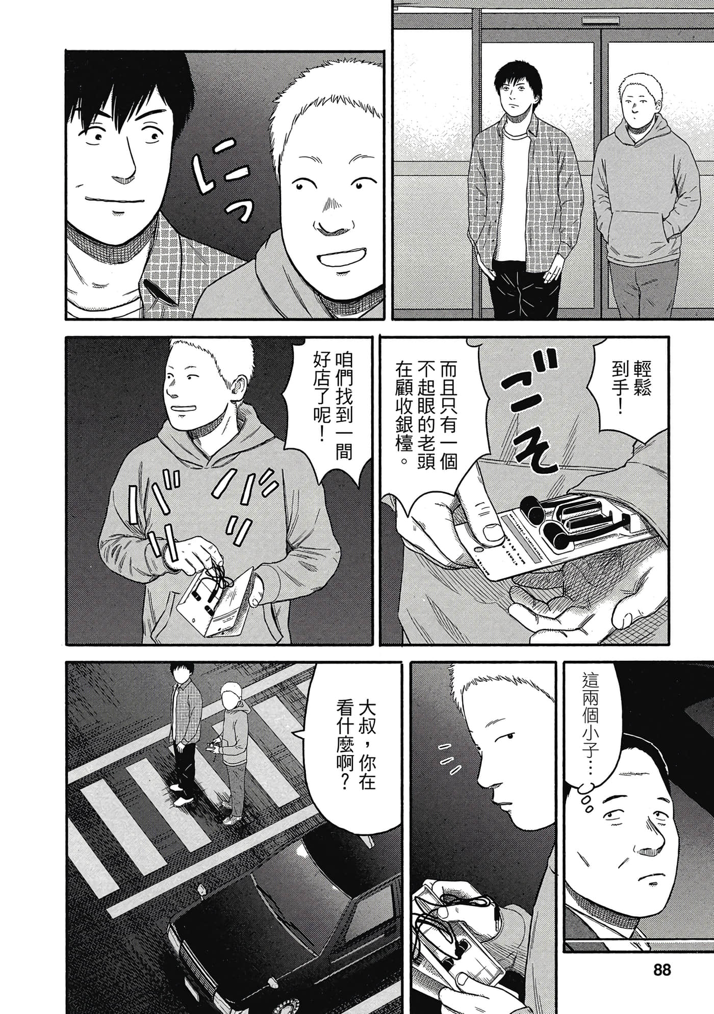 Page 89