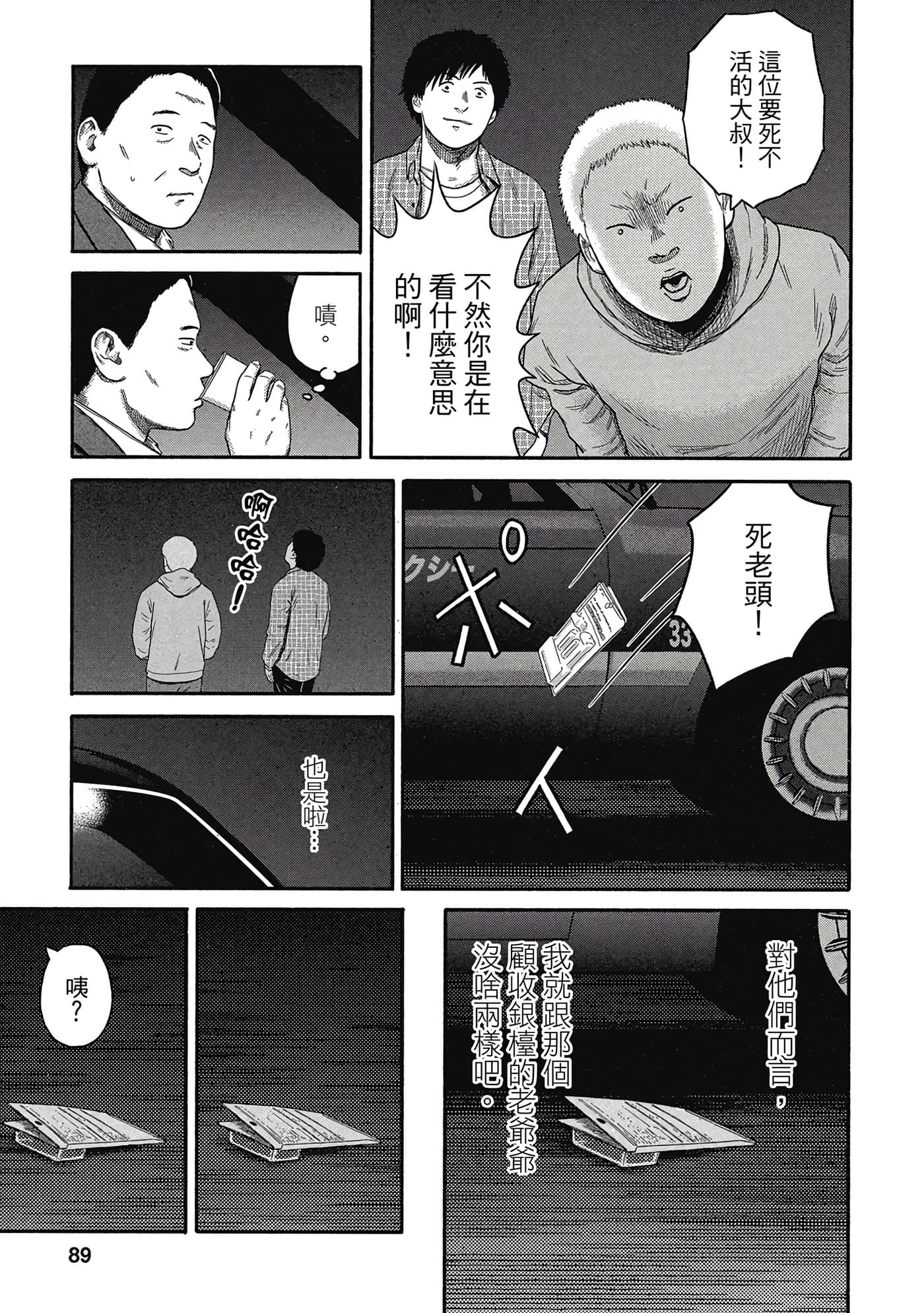 Page 90