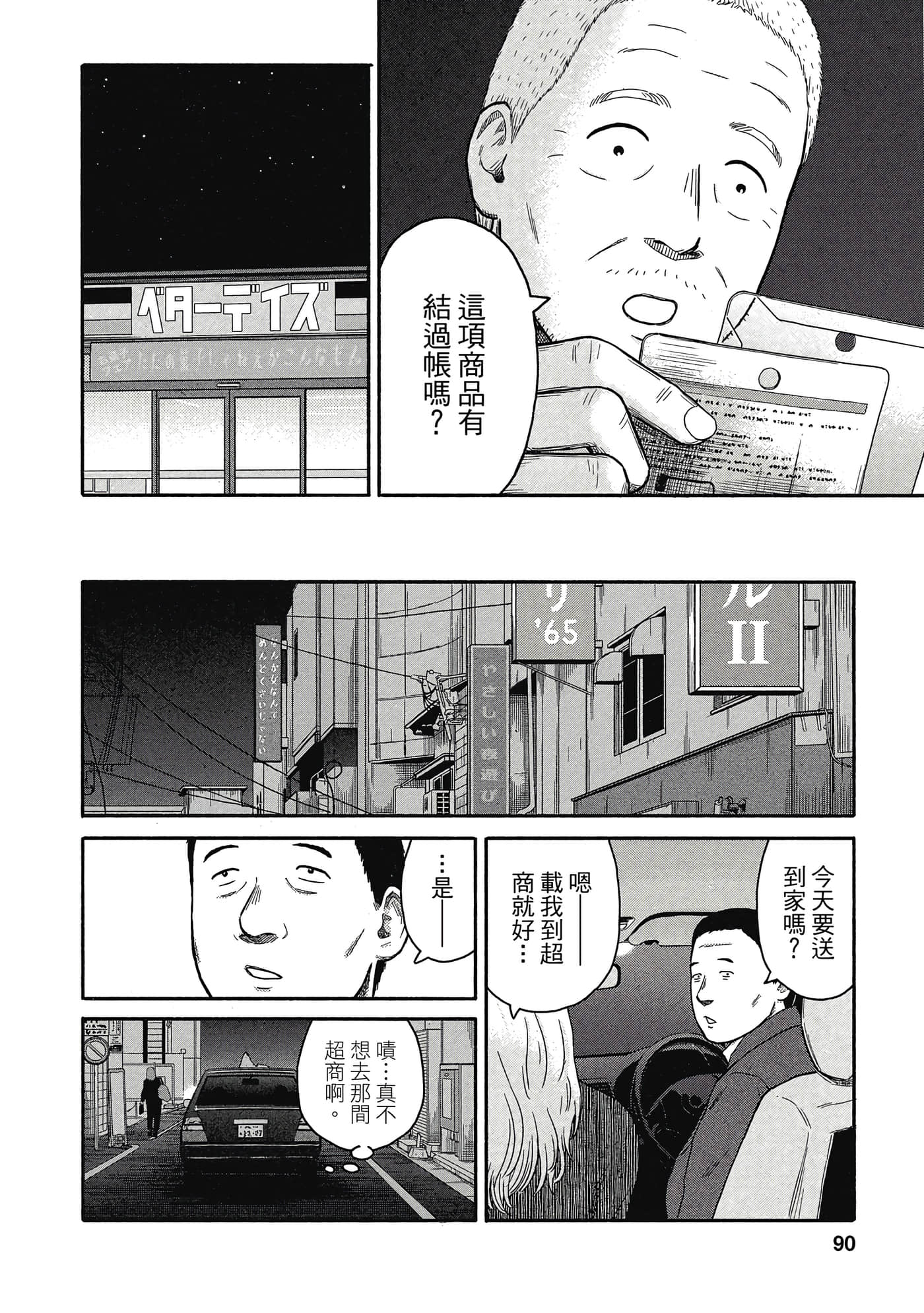 Page 91