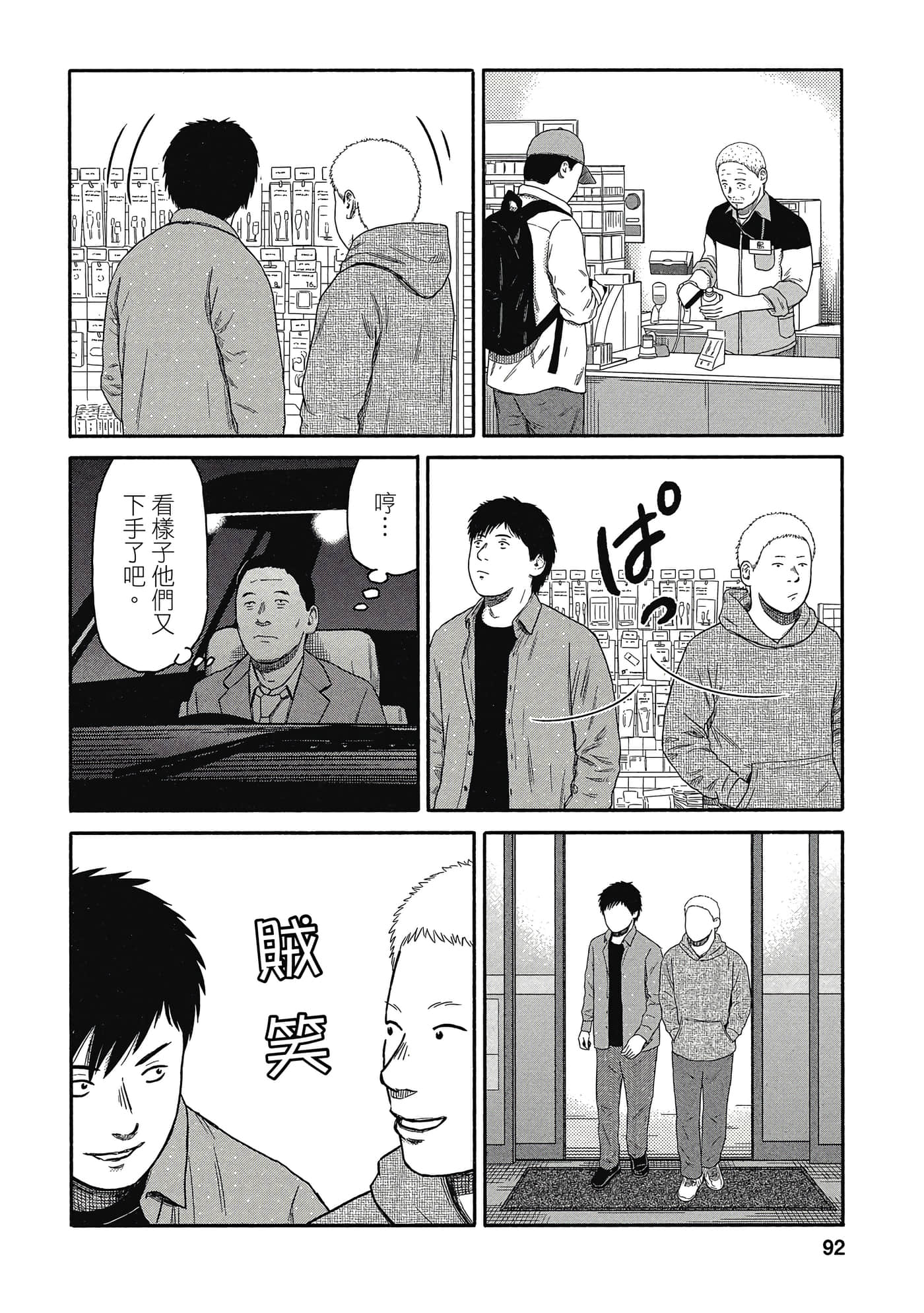 Page 93