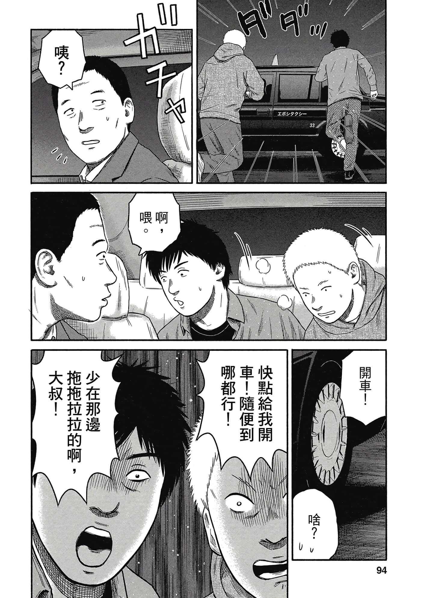Page 95