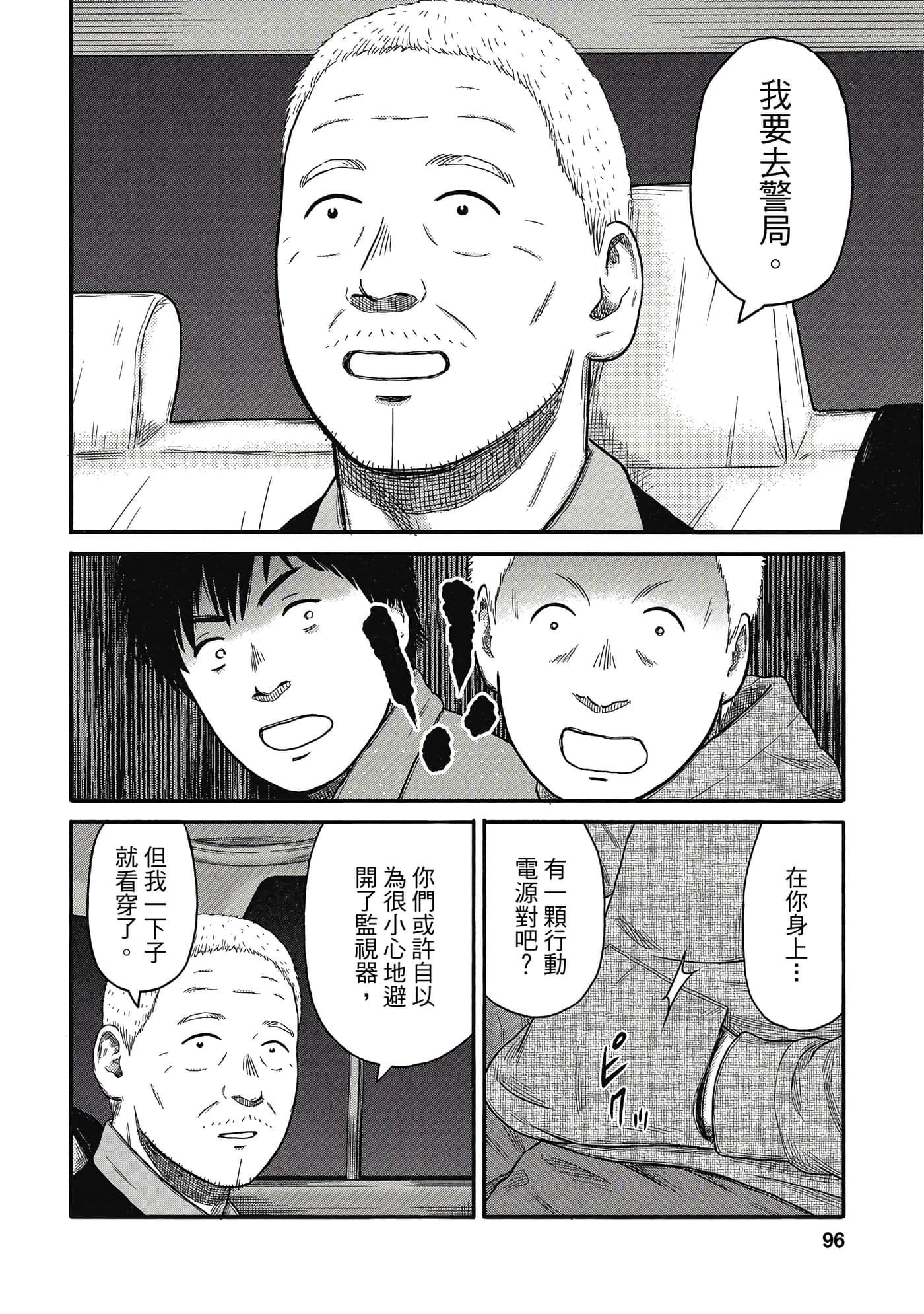 Page 97