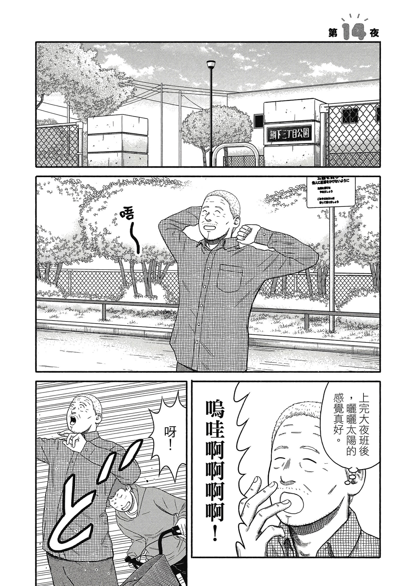 Page 102