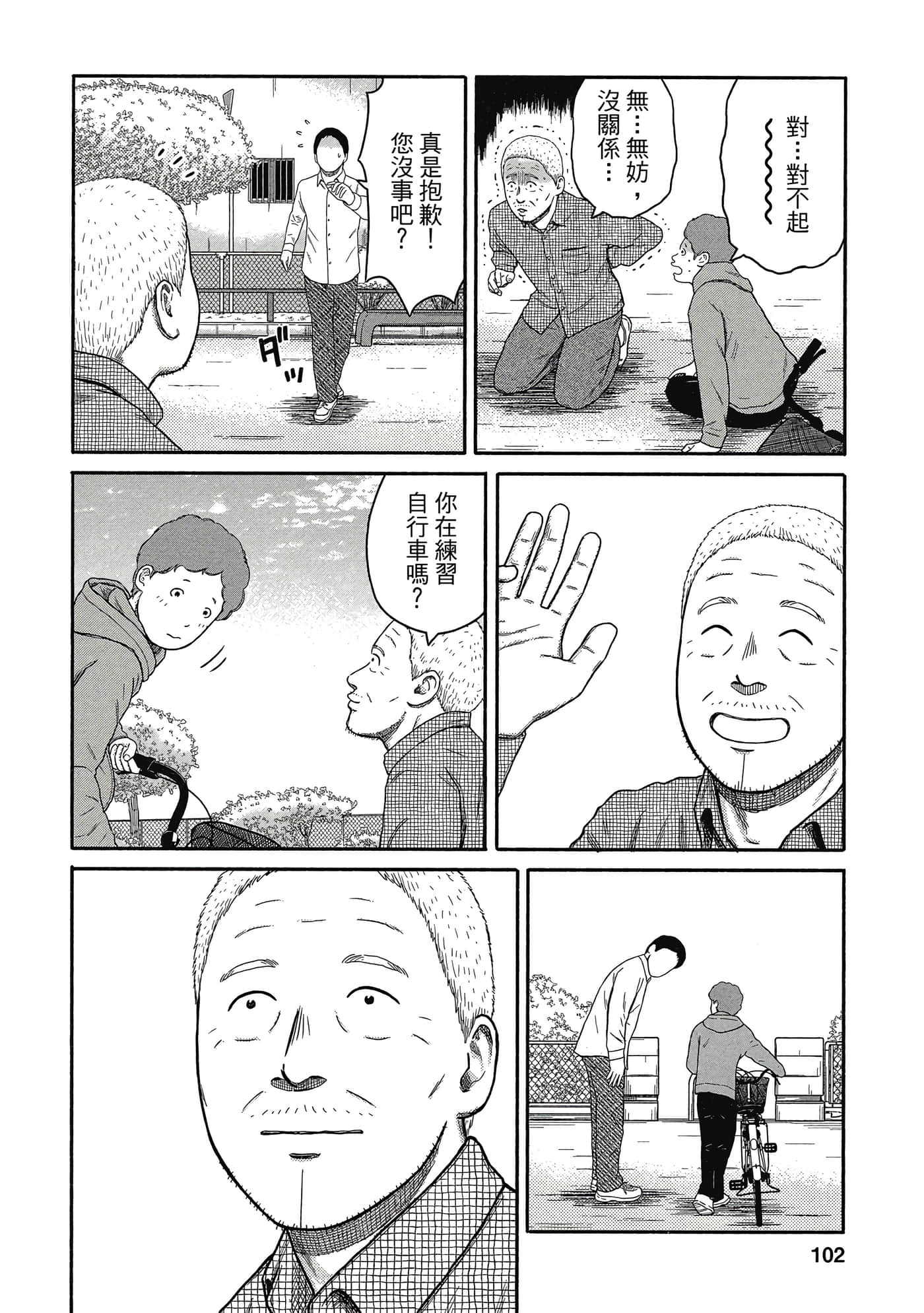 Page 103