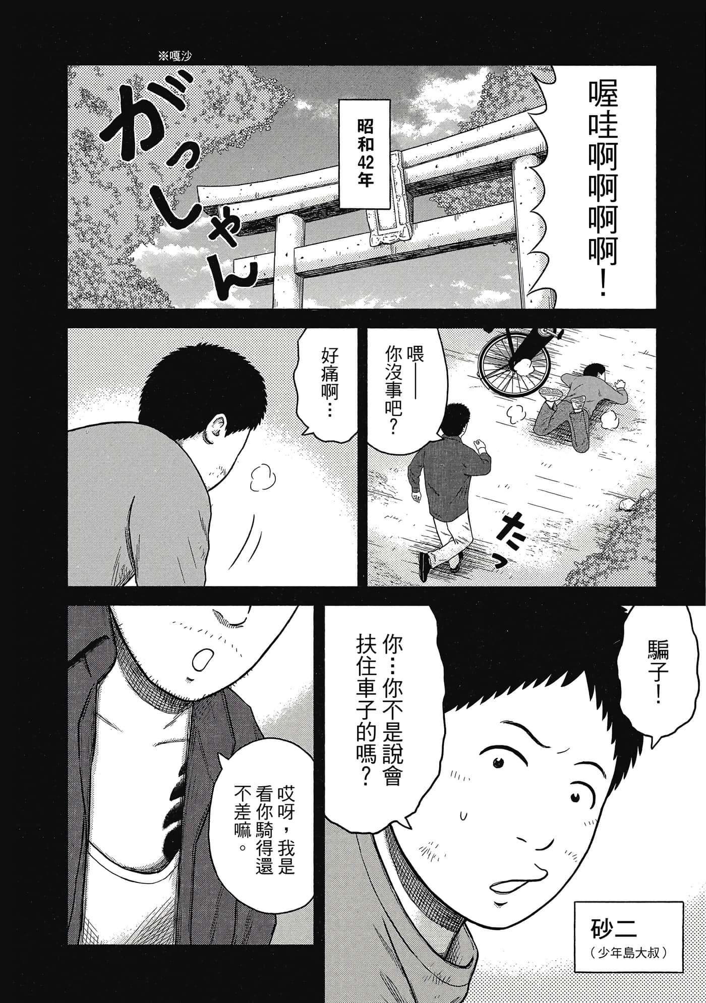 Page 105