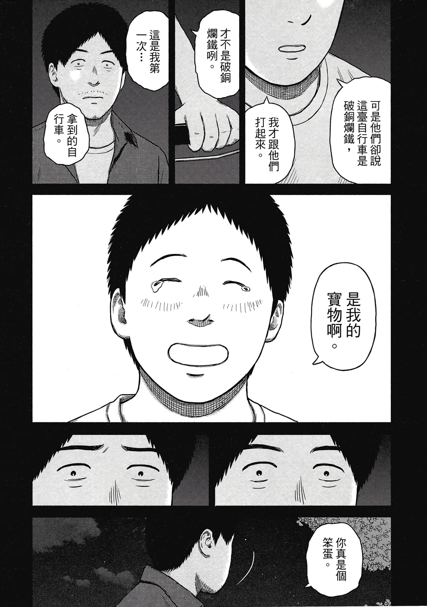 Page 121