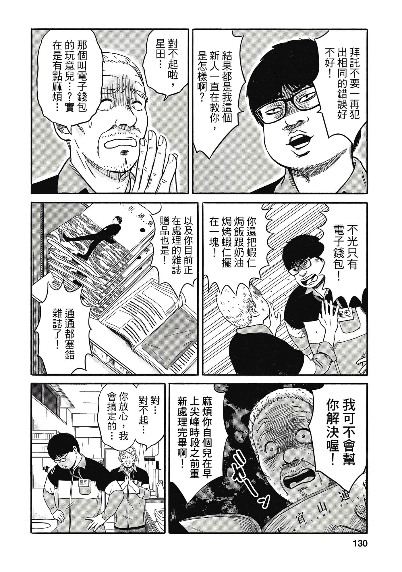 Page 131