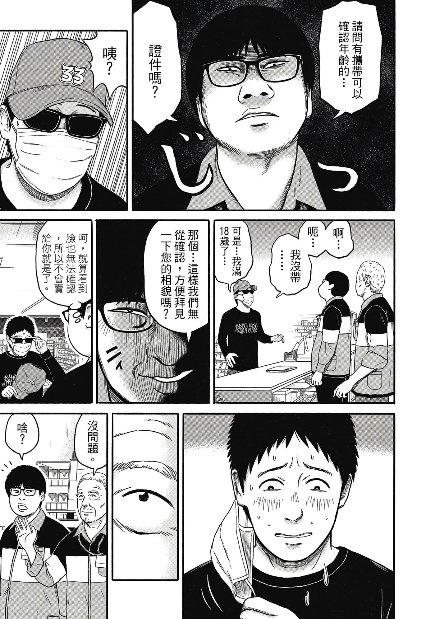 Page 136