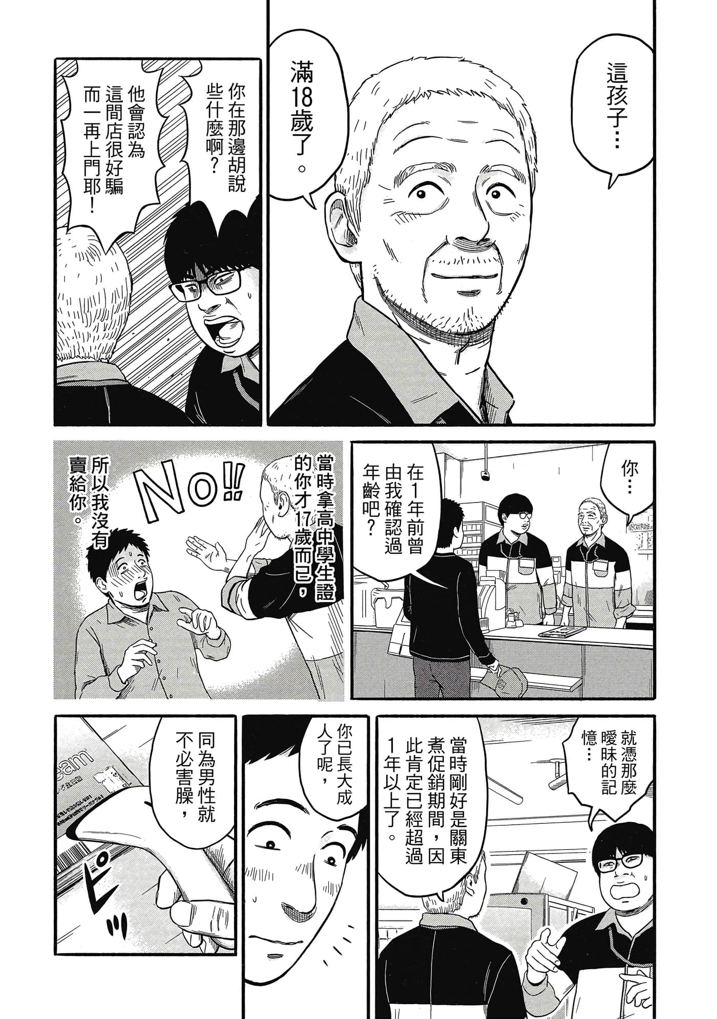 Page 137