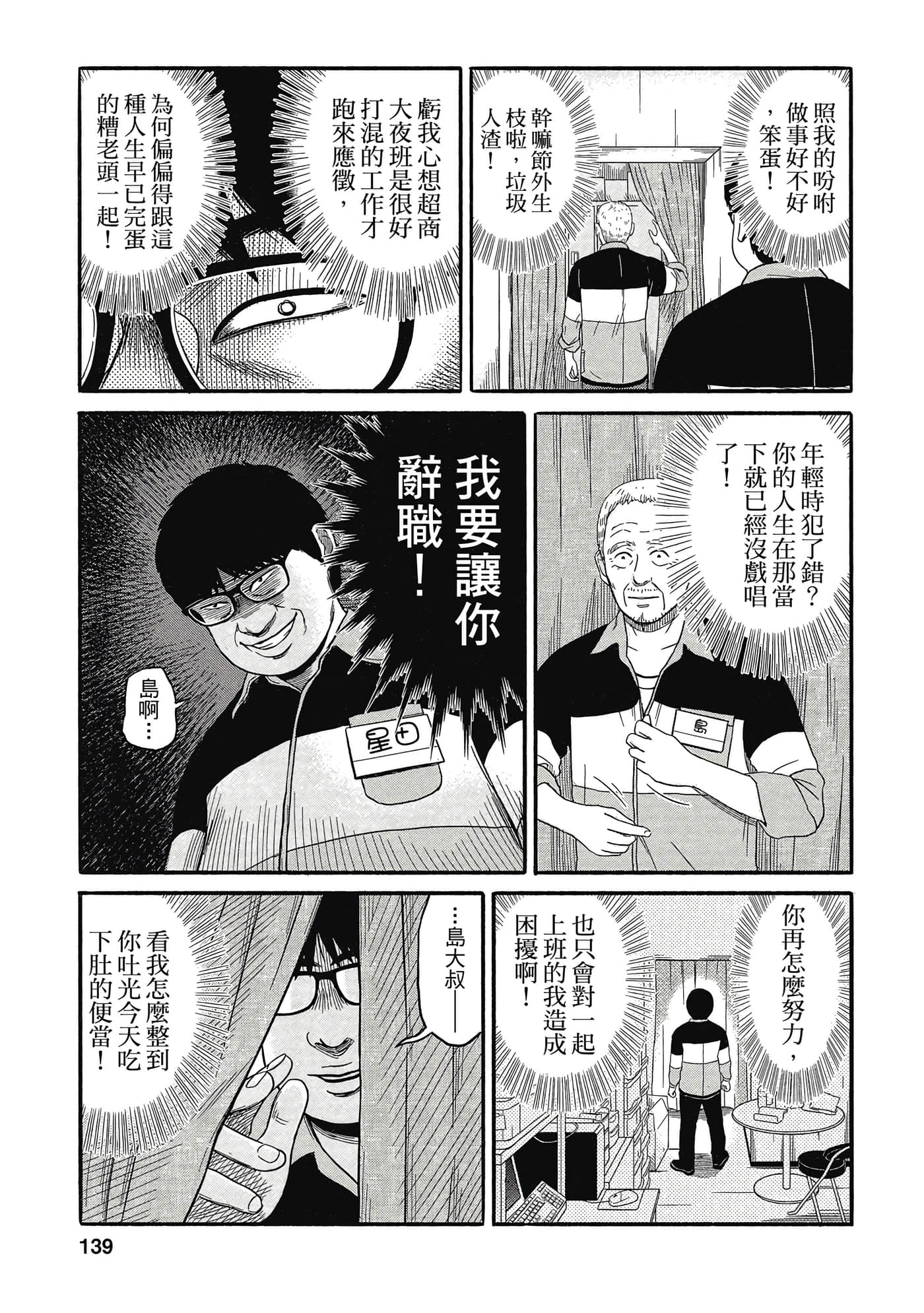 Page 140