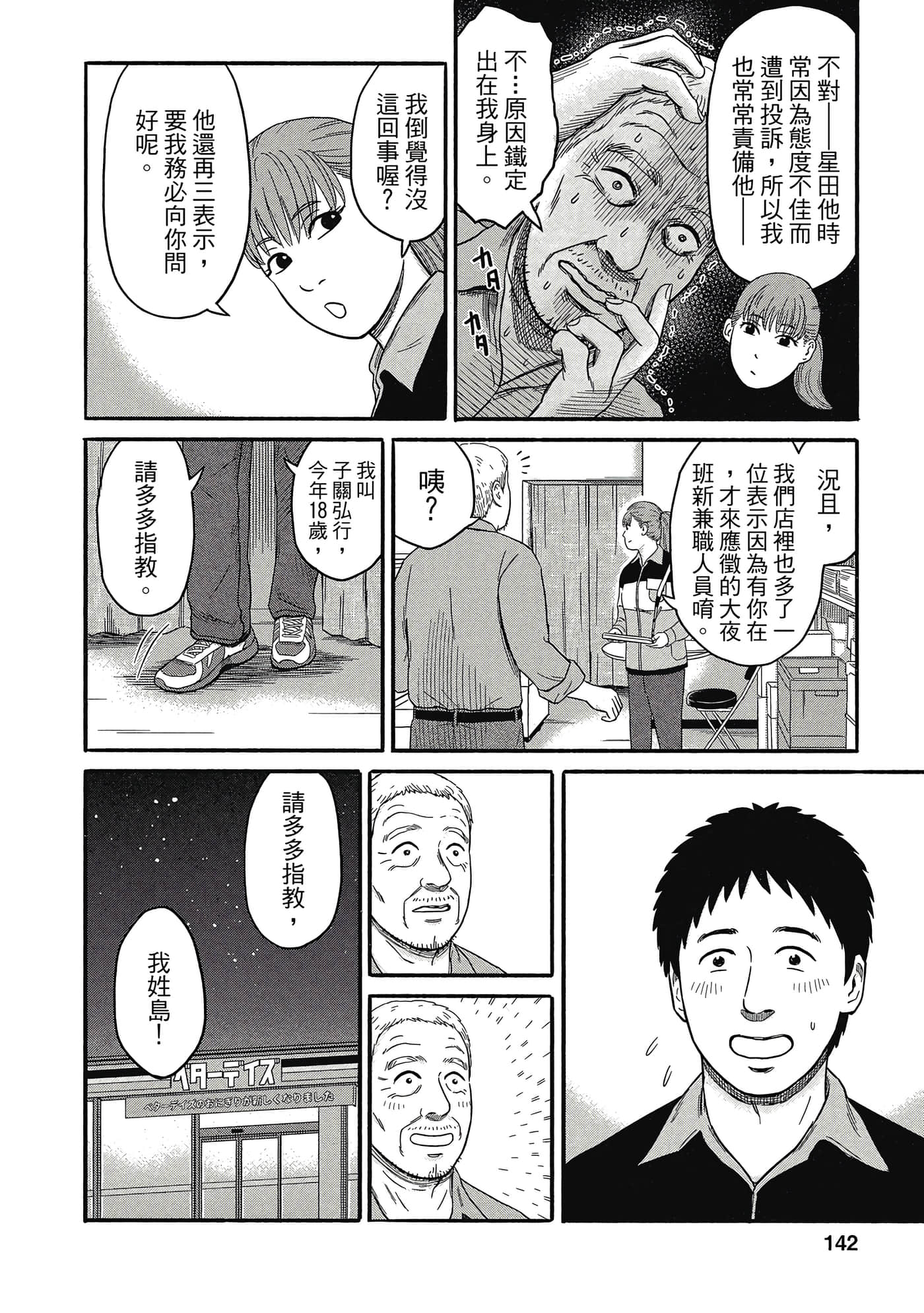 Page 143