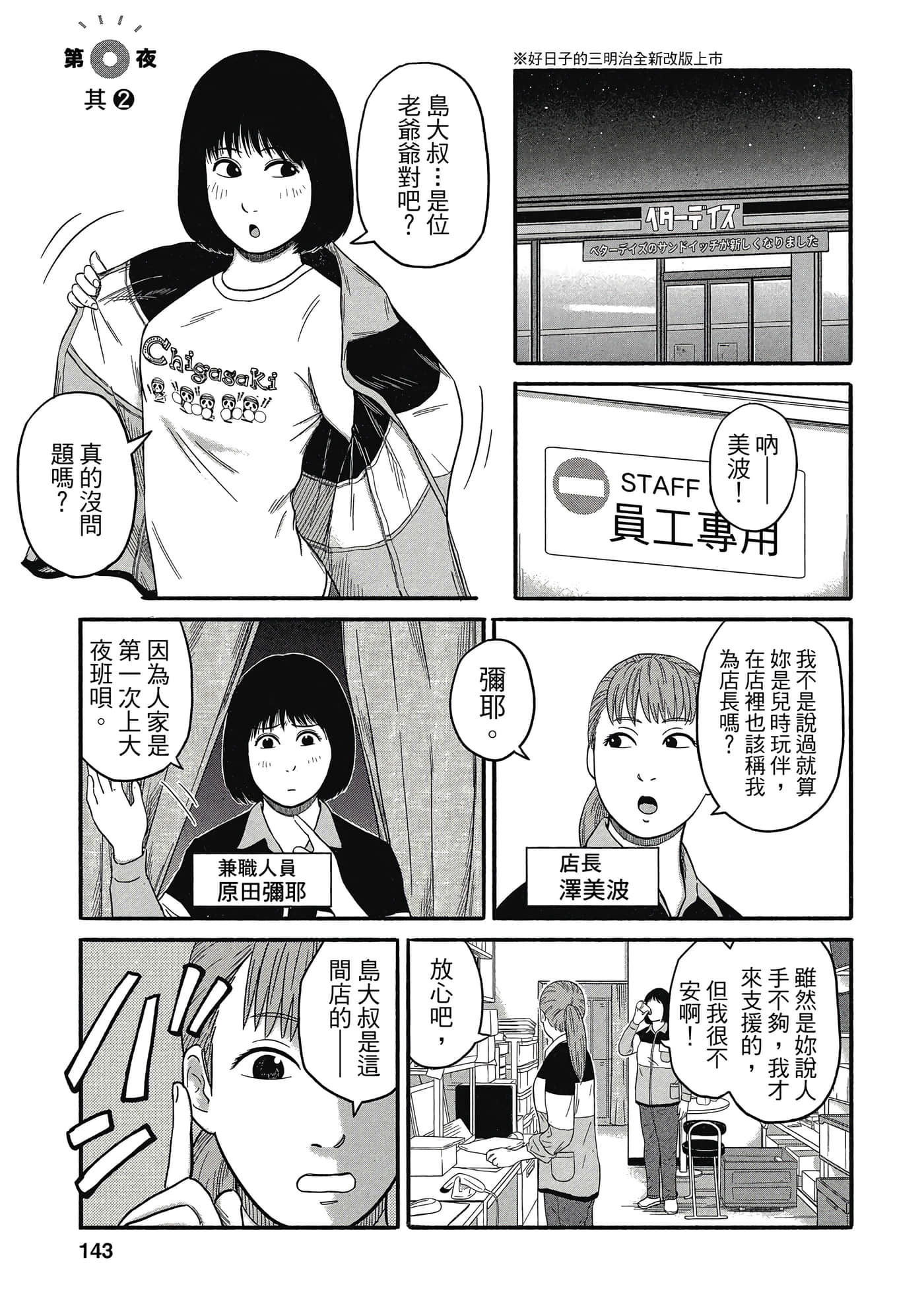 Page 144