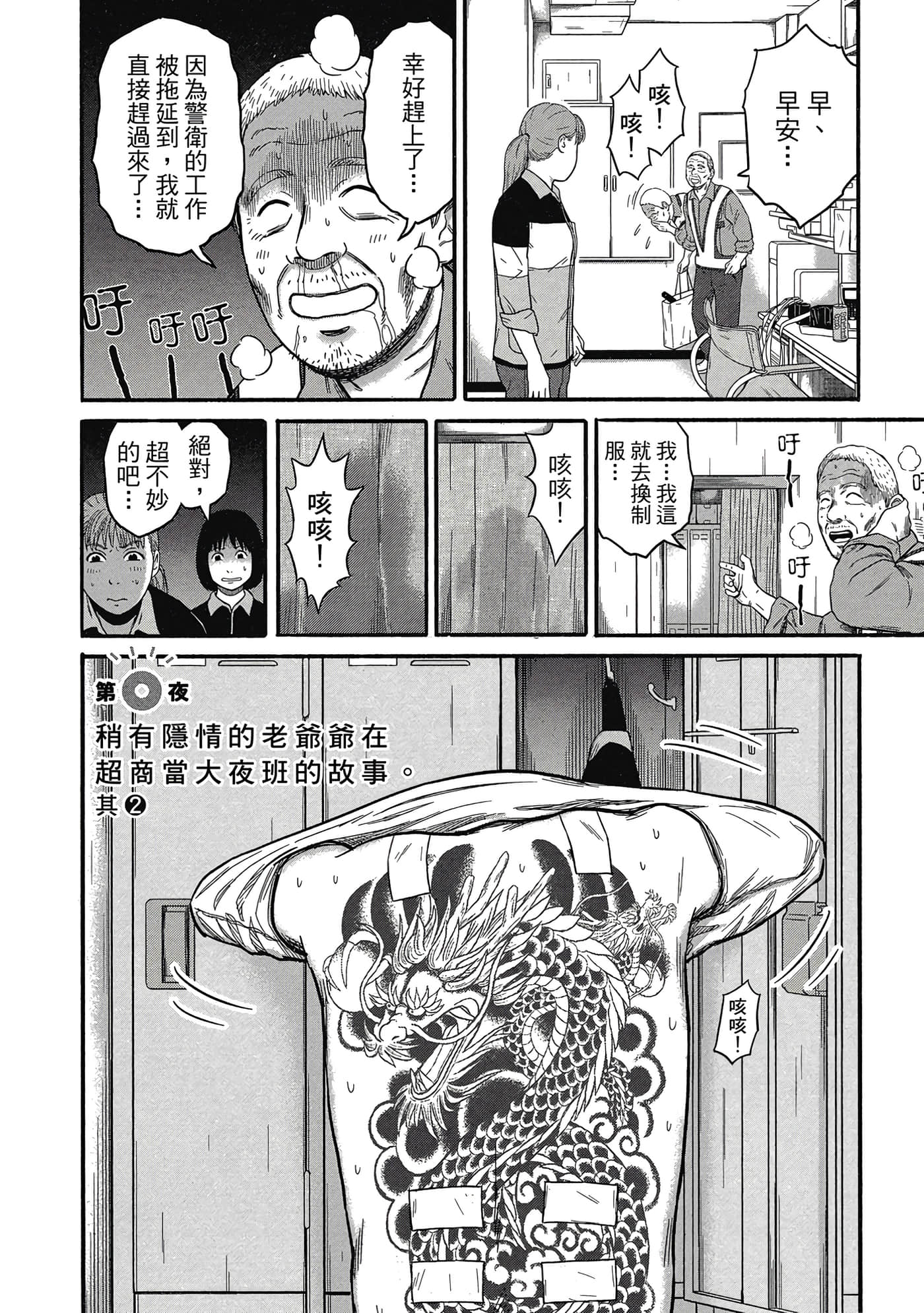 Page 145