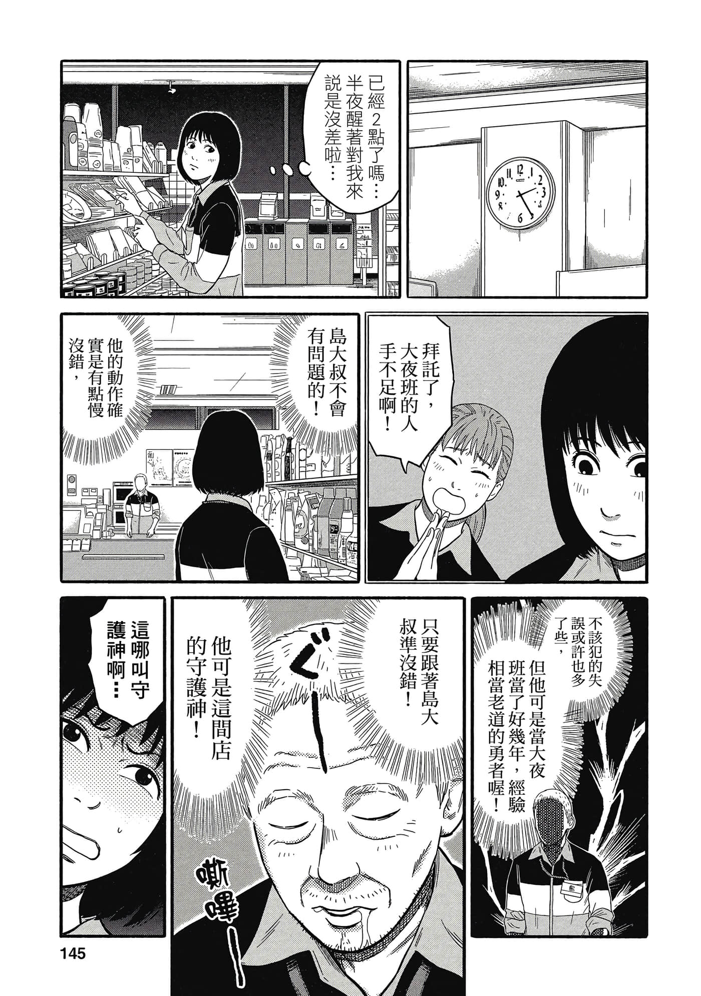 Page 146