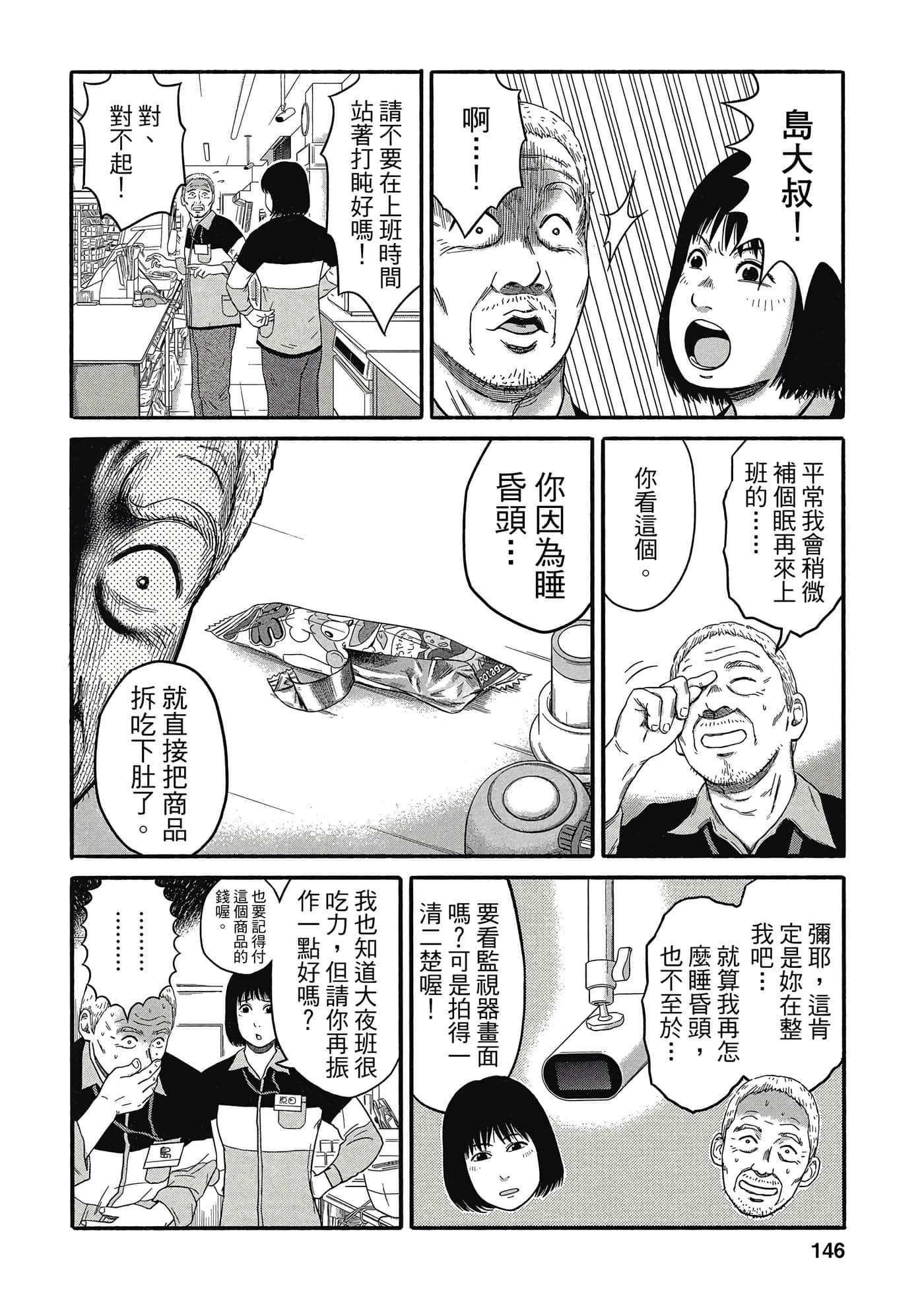 Page 147