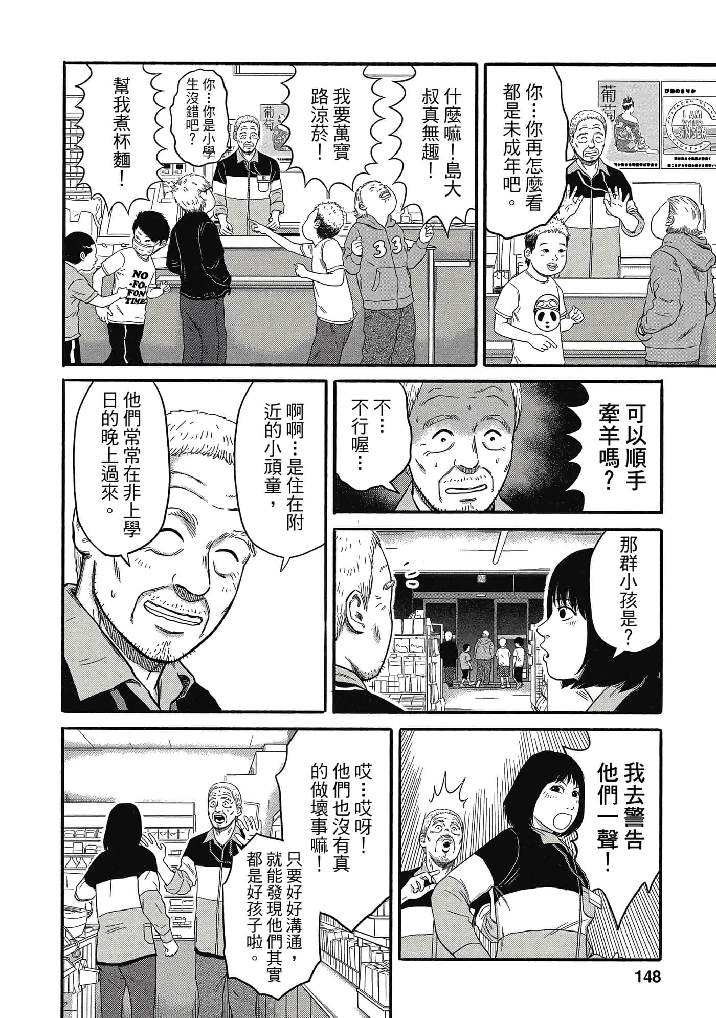 Page 149