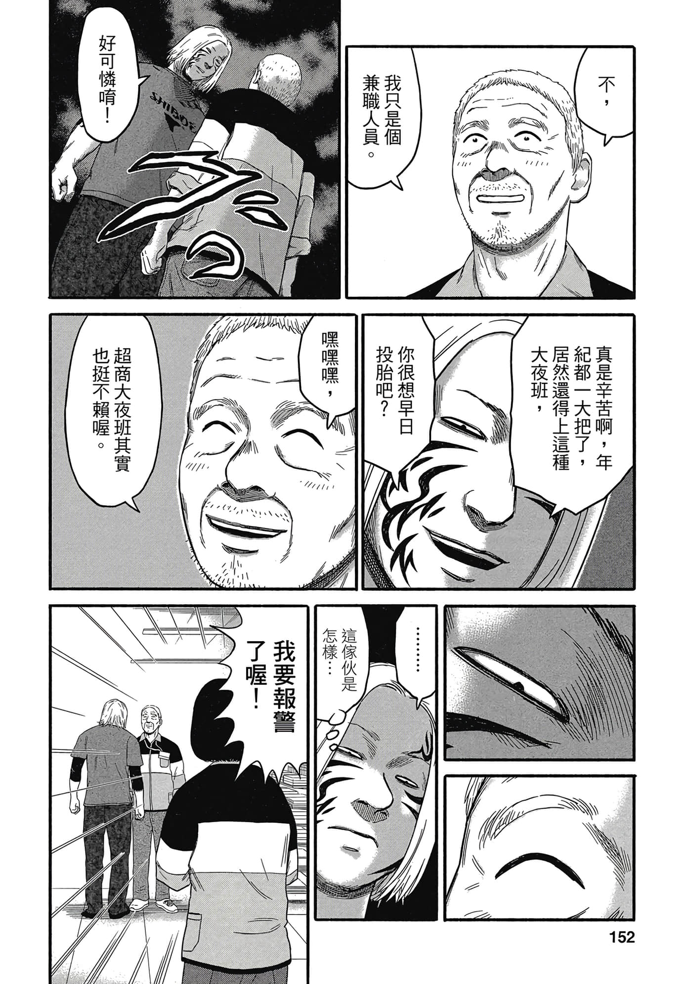 Page 153