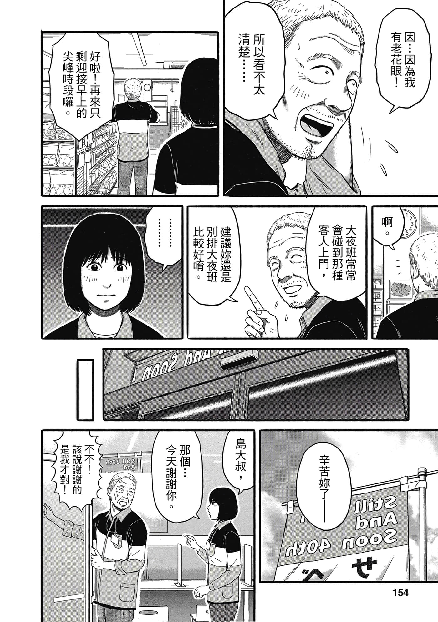 Page 155