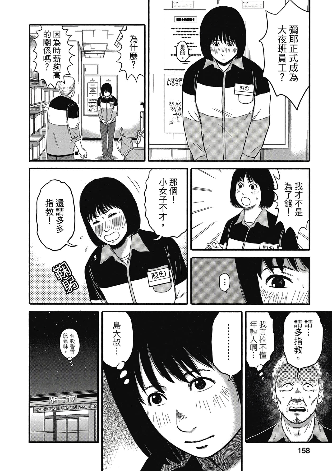 Page 159