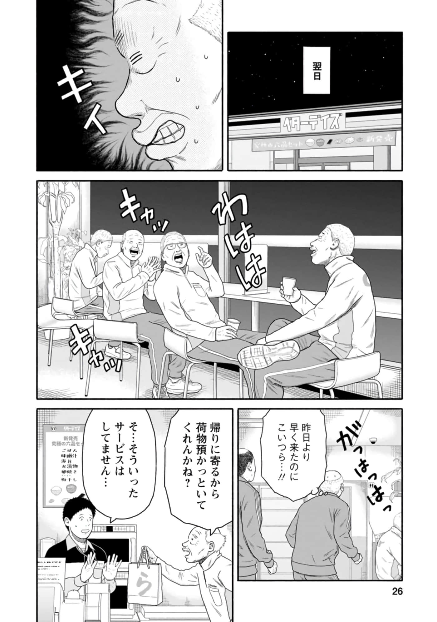 Page 27