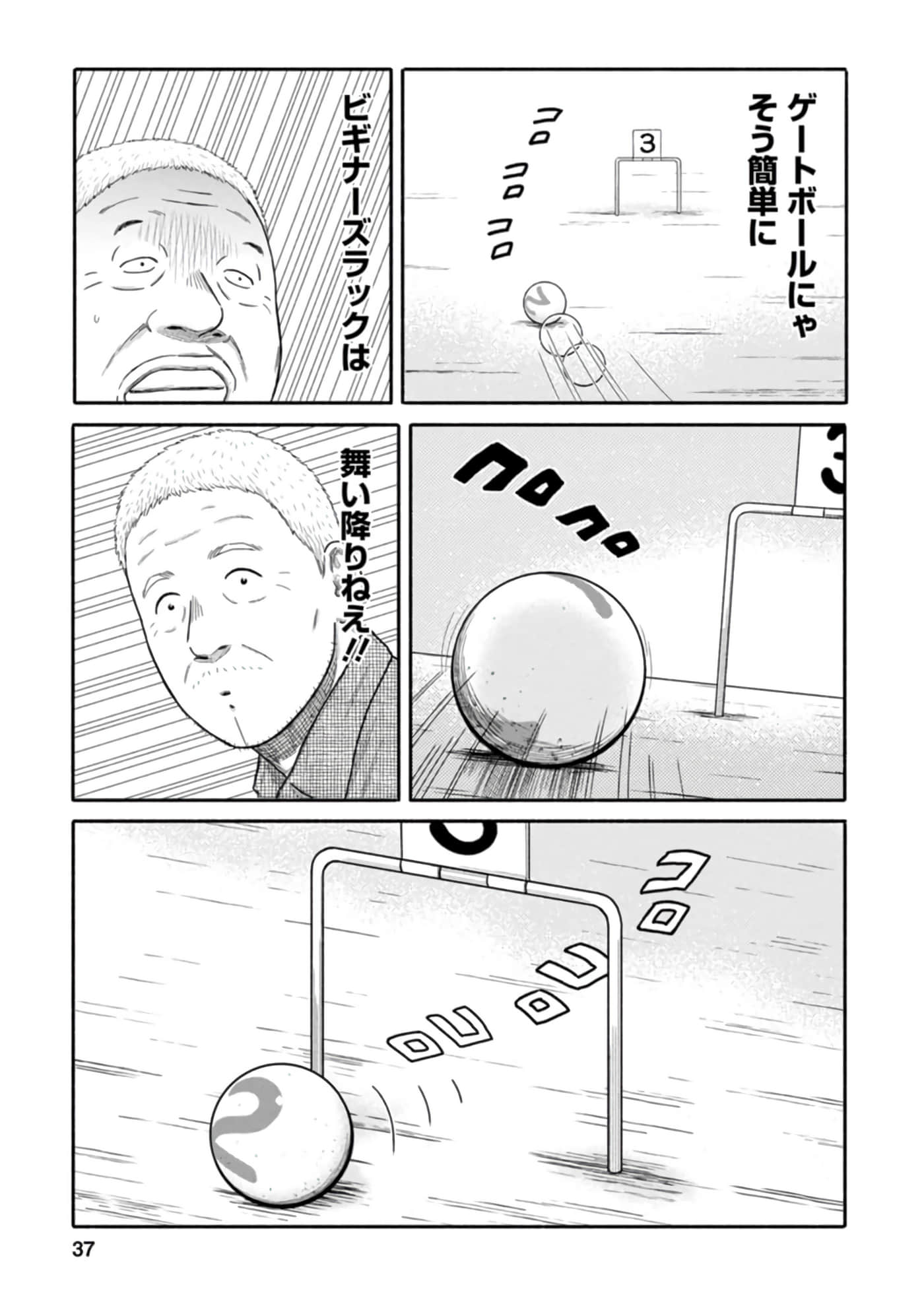 Page 38