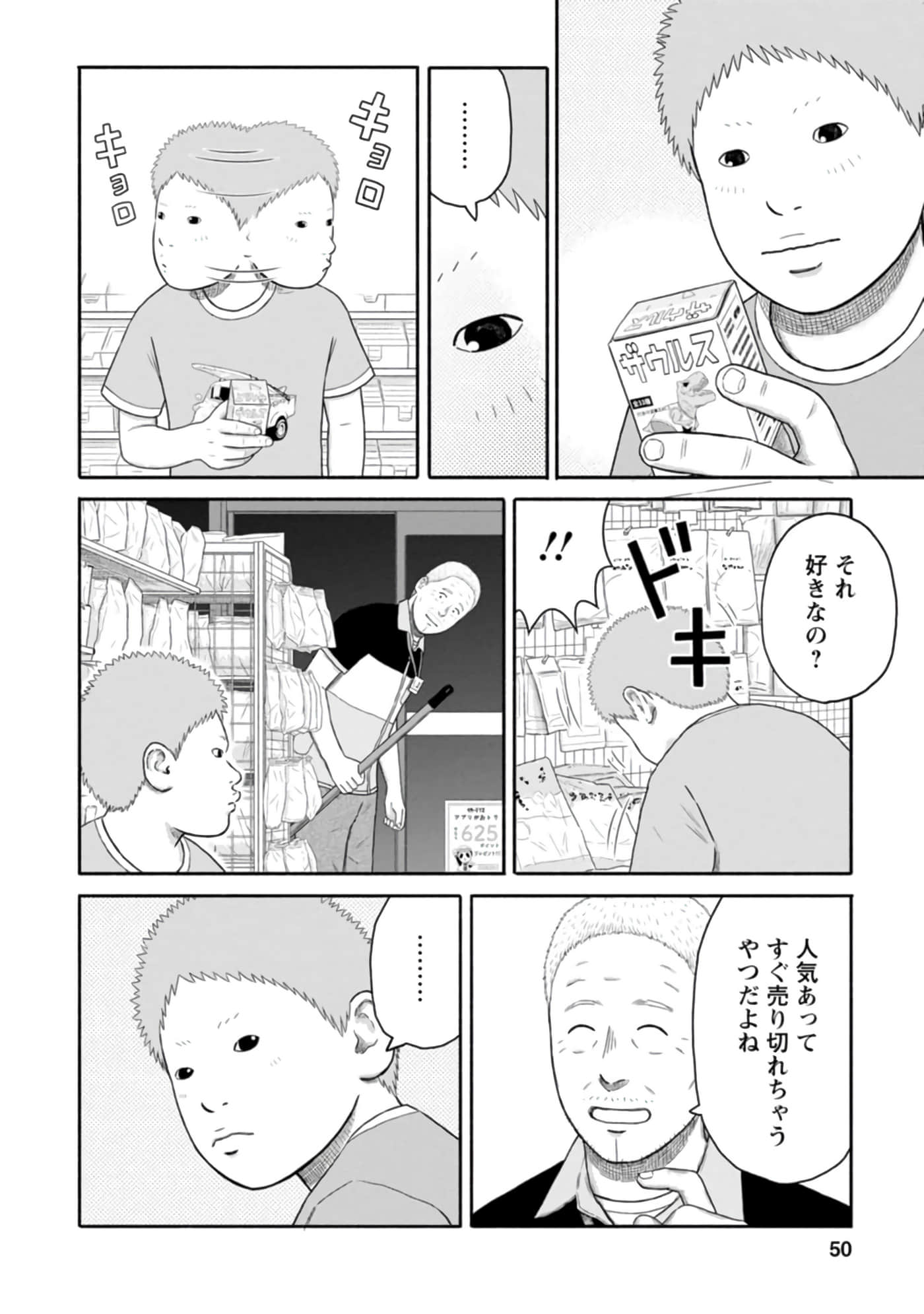 Page 51