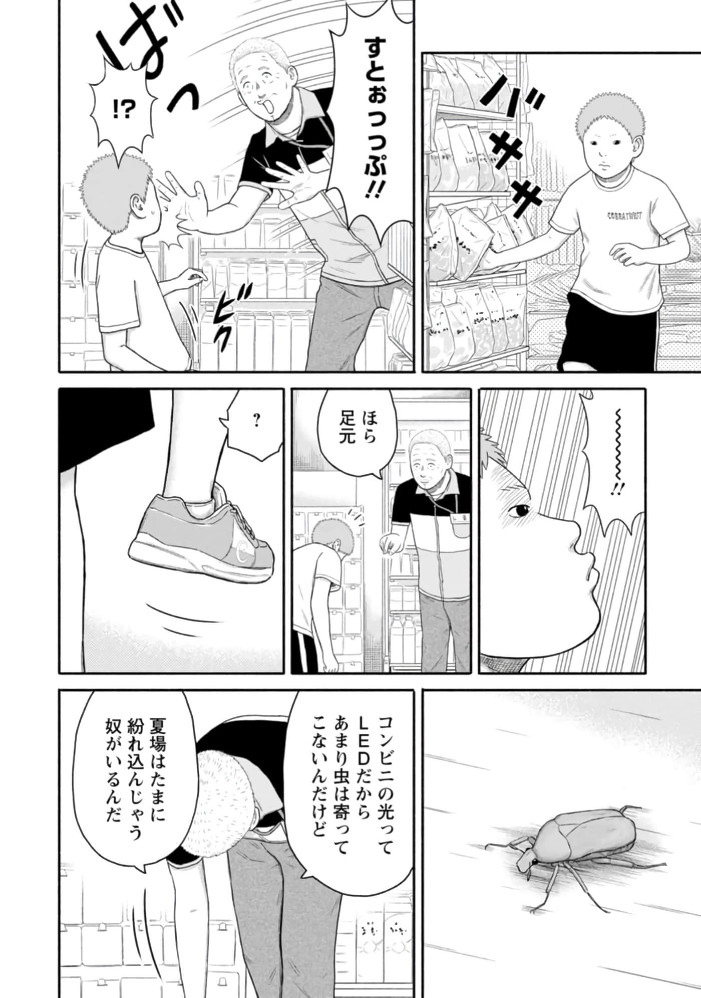 Page 53