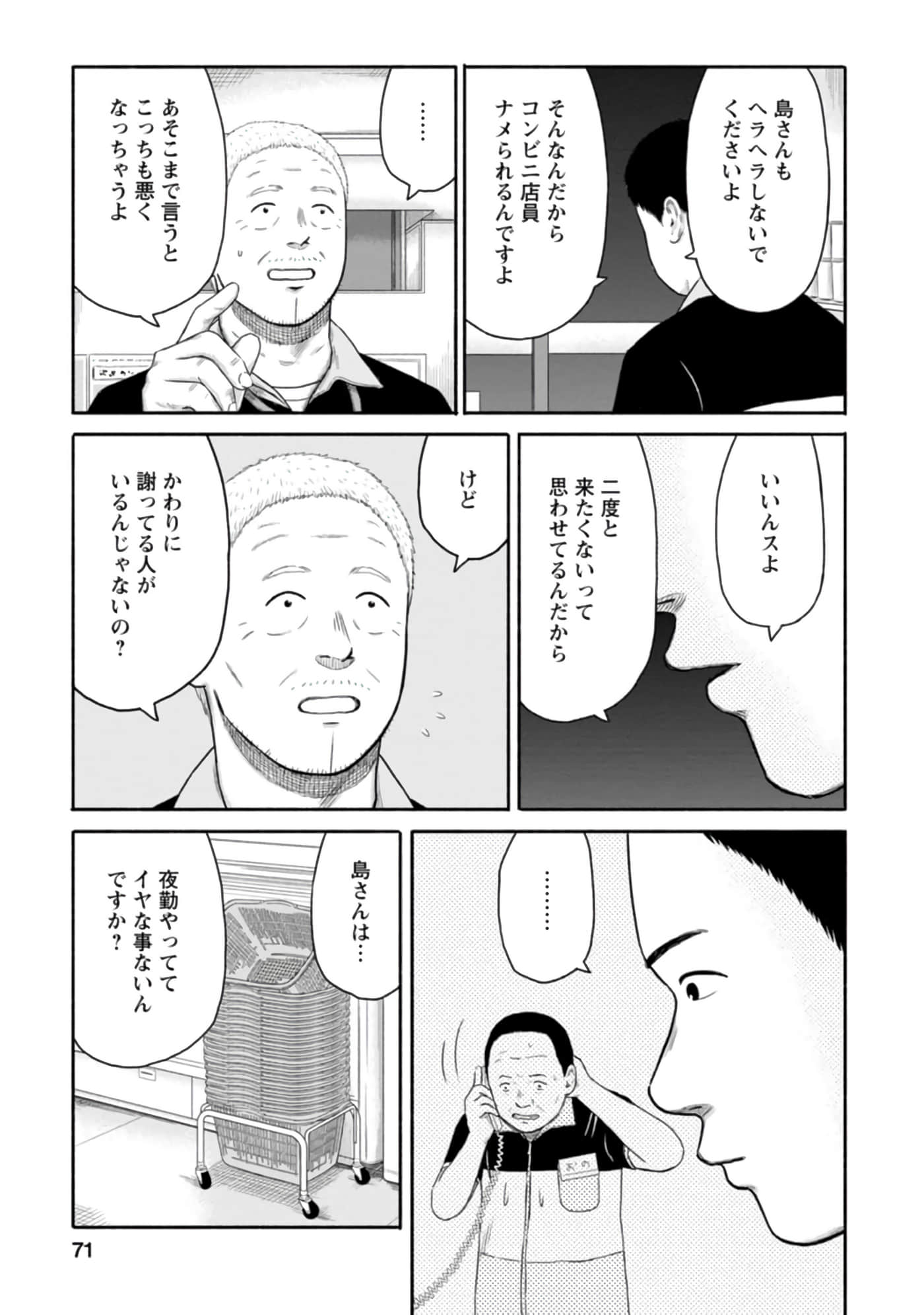 Page 72