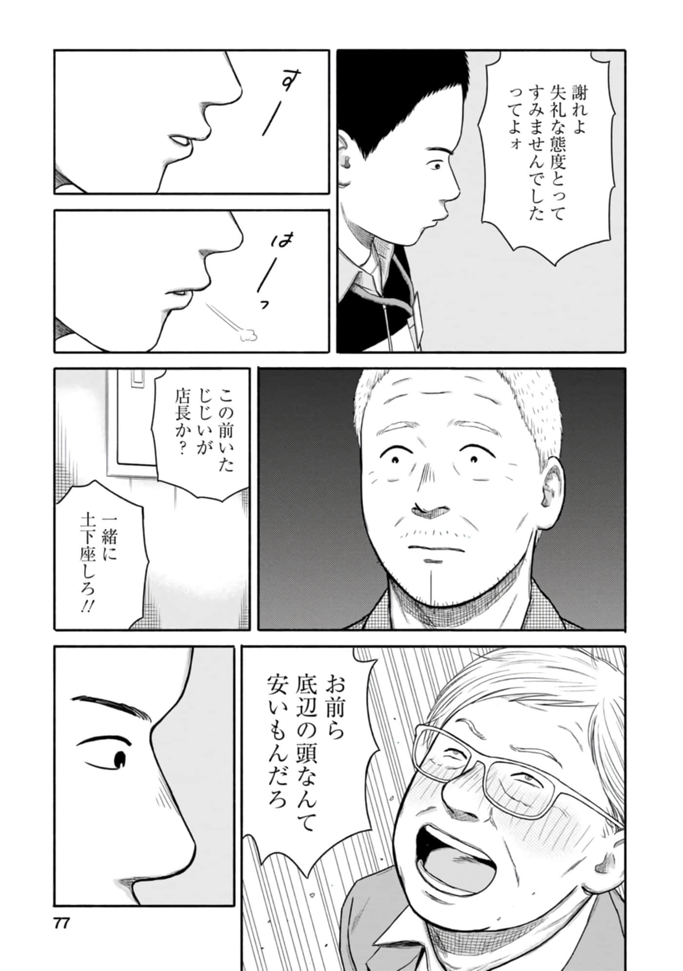Page 78