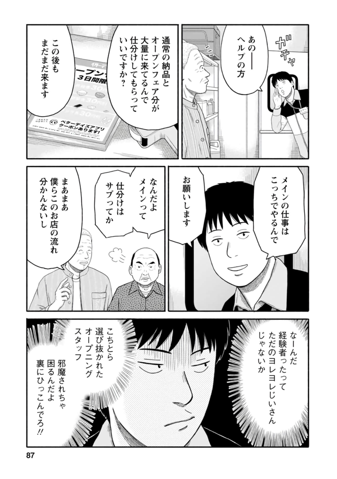 Page 88