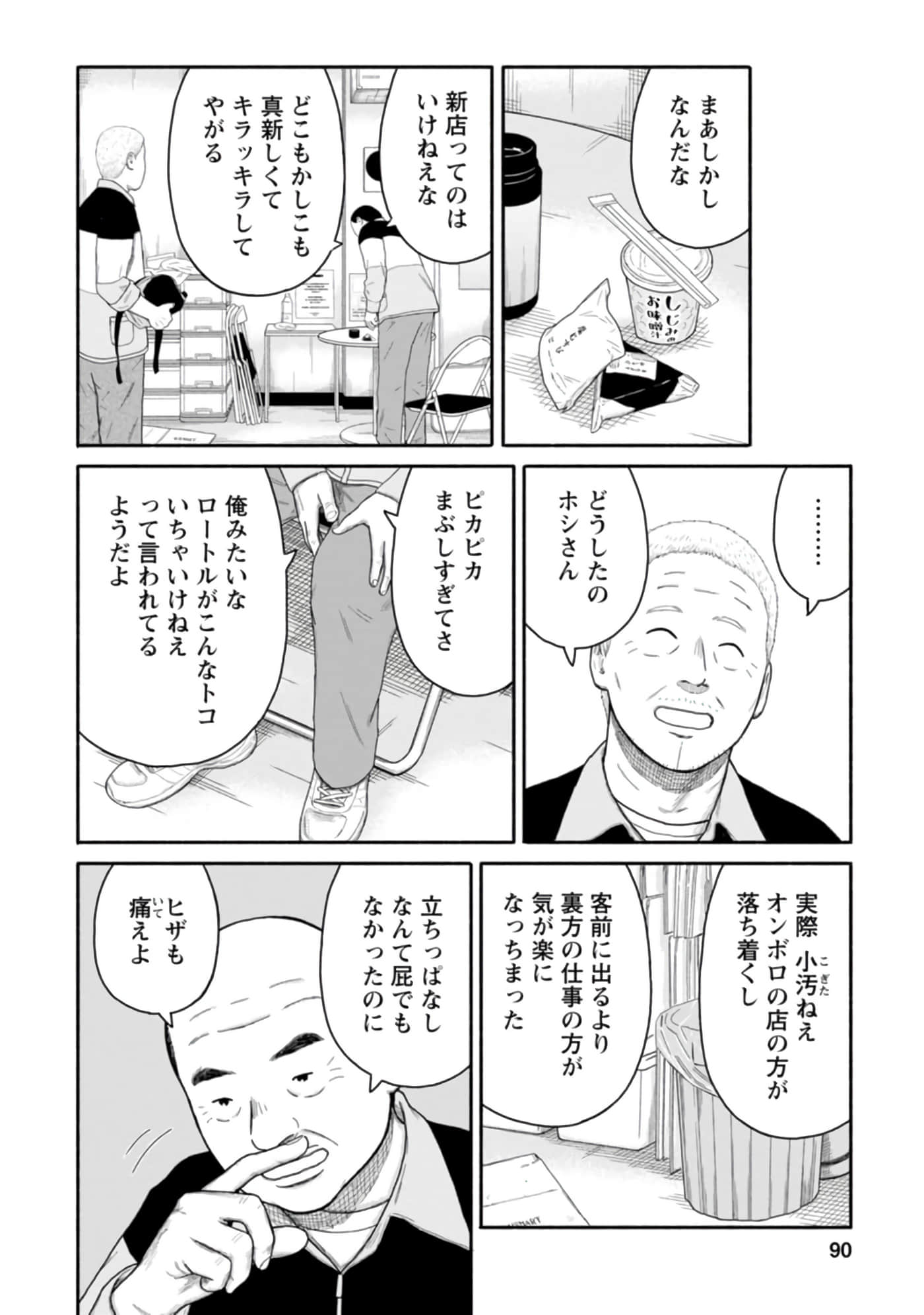 Page 91