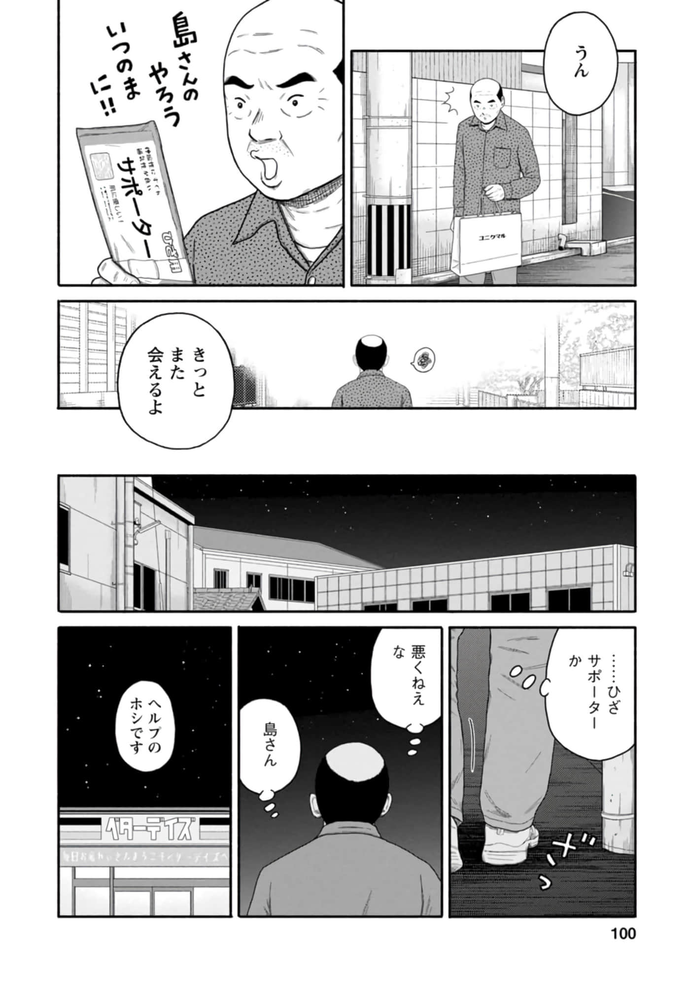 Page 101