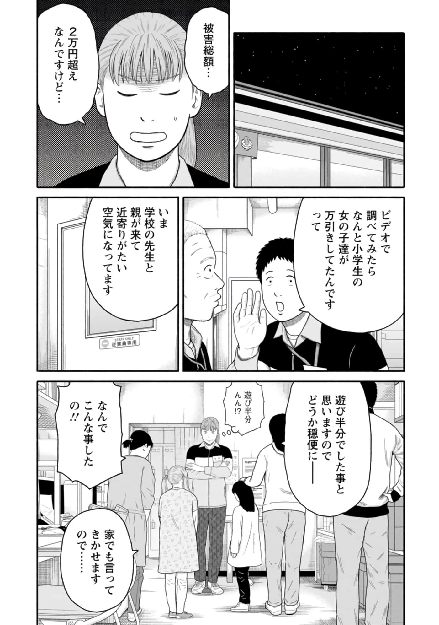 Page 107