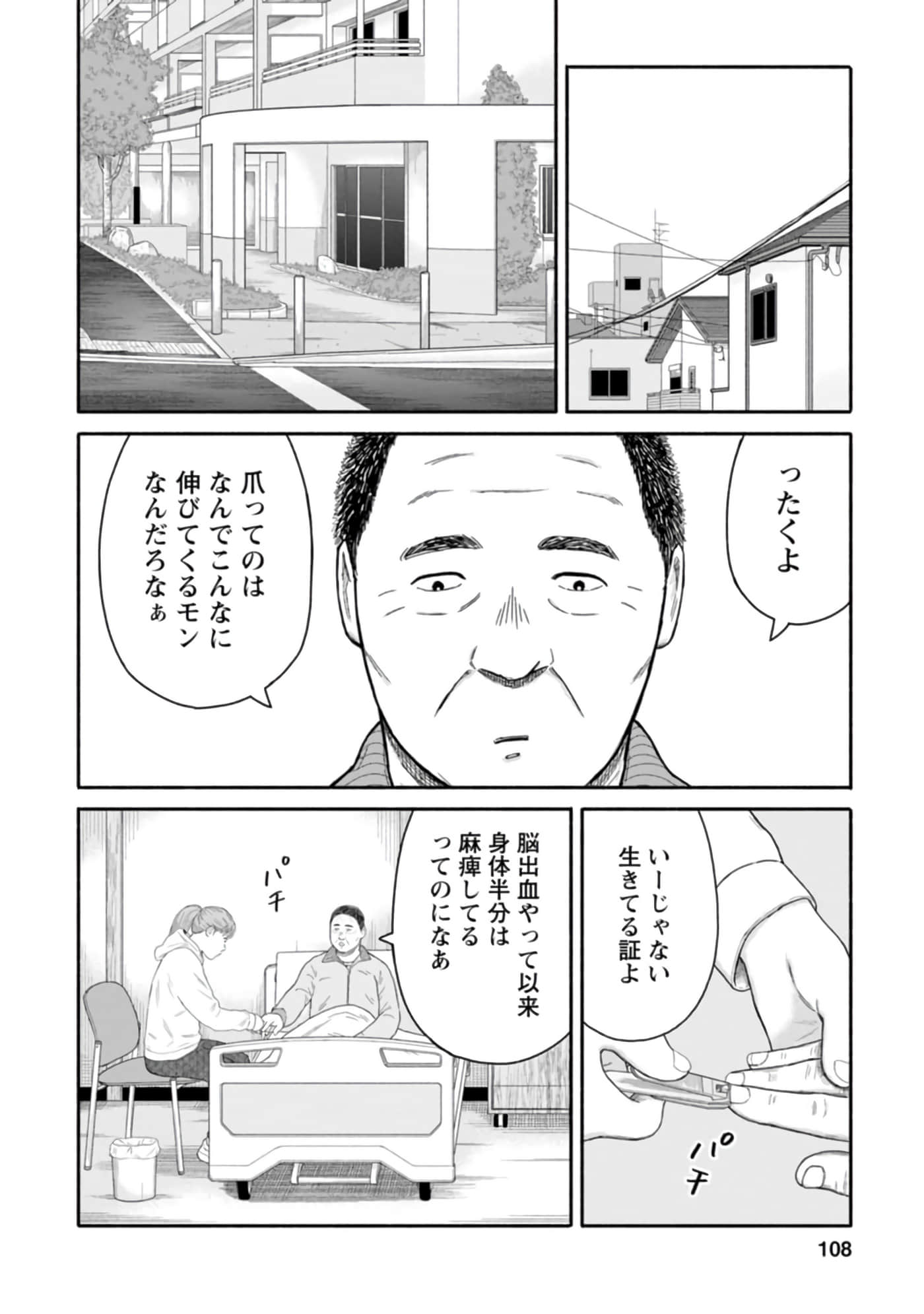 Page 109