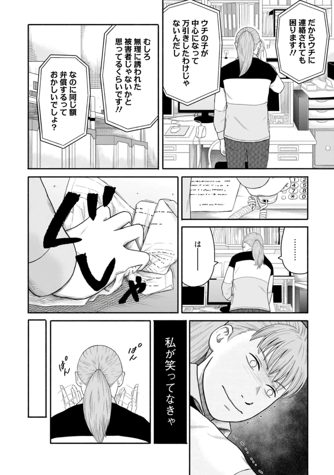 Page 117