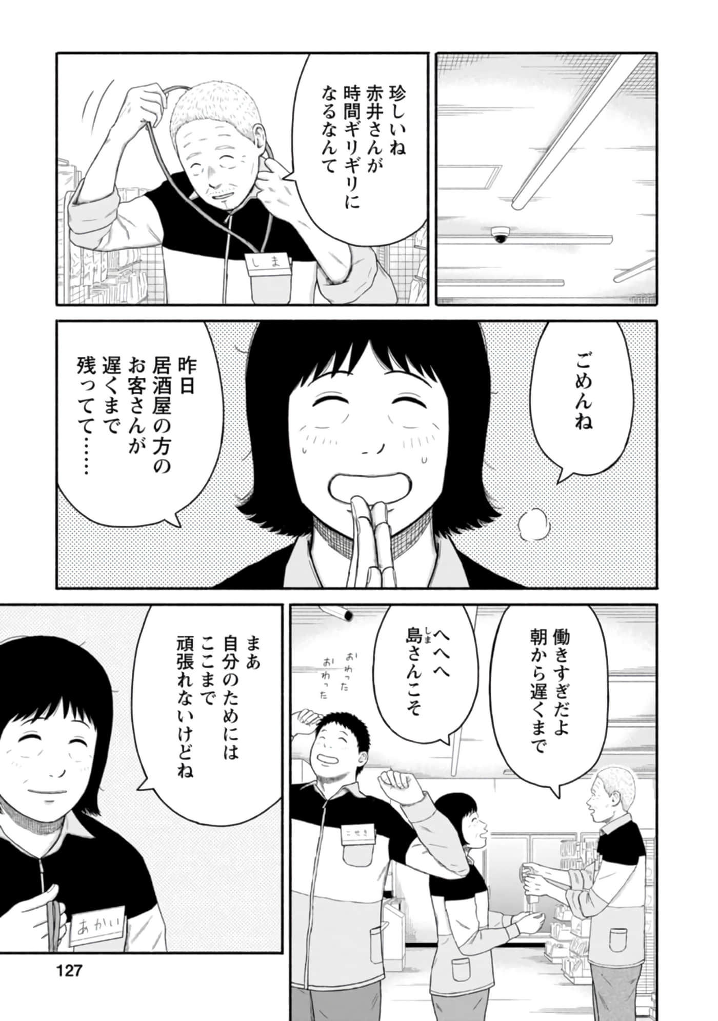 Page 128
