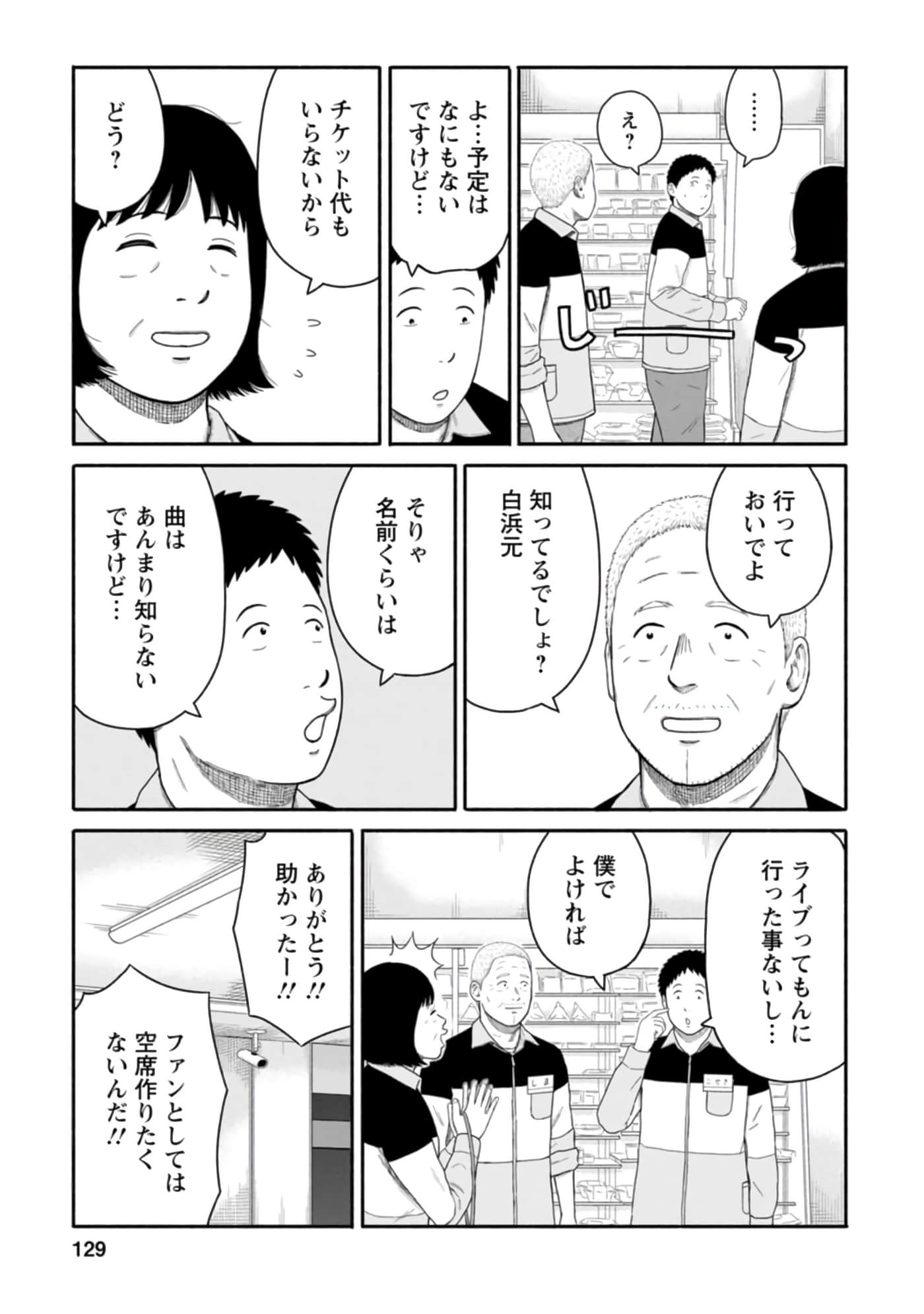 Page 130